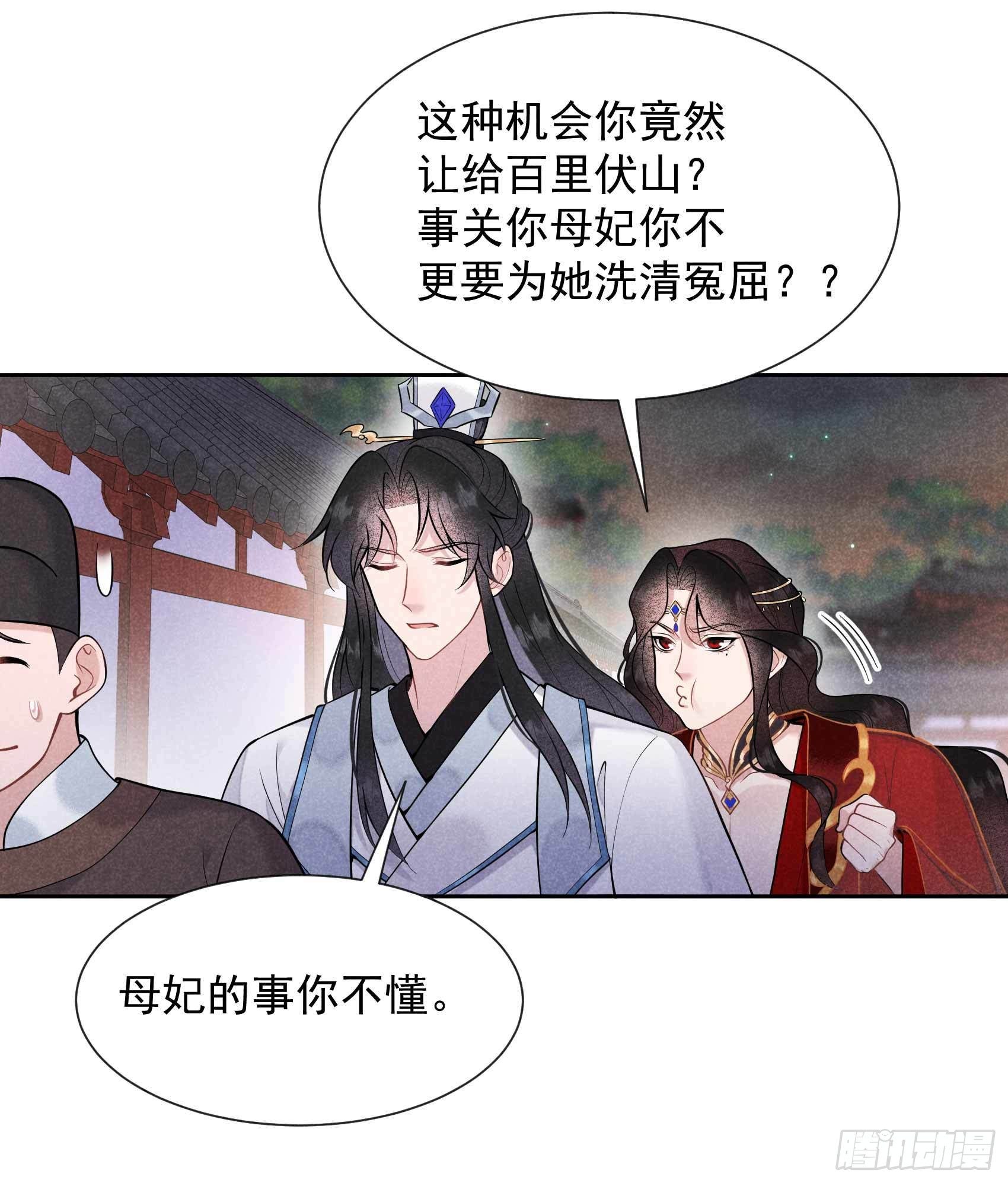第65话 施压33