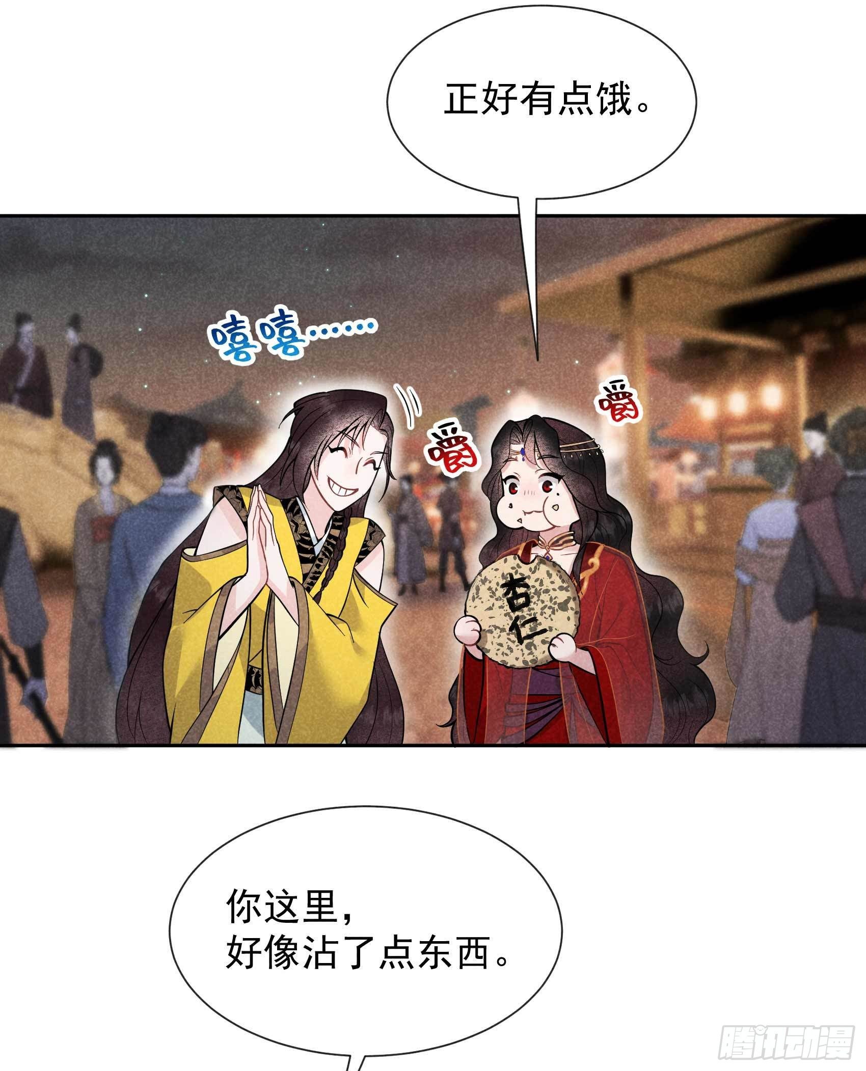 第59话 你追我赶的约会4