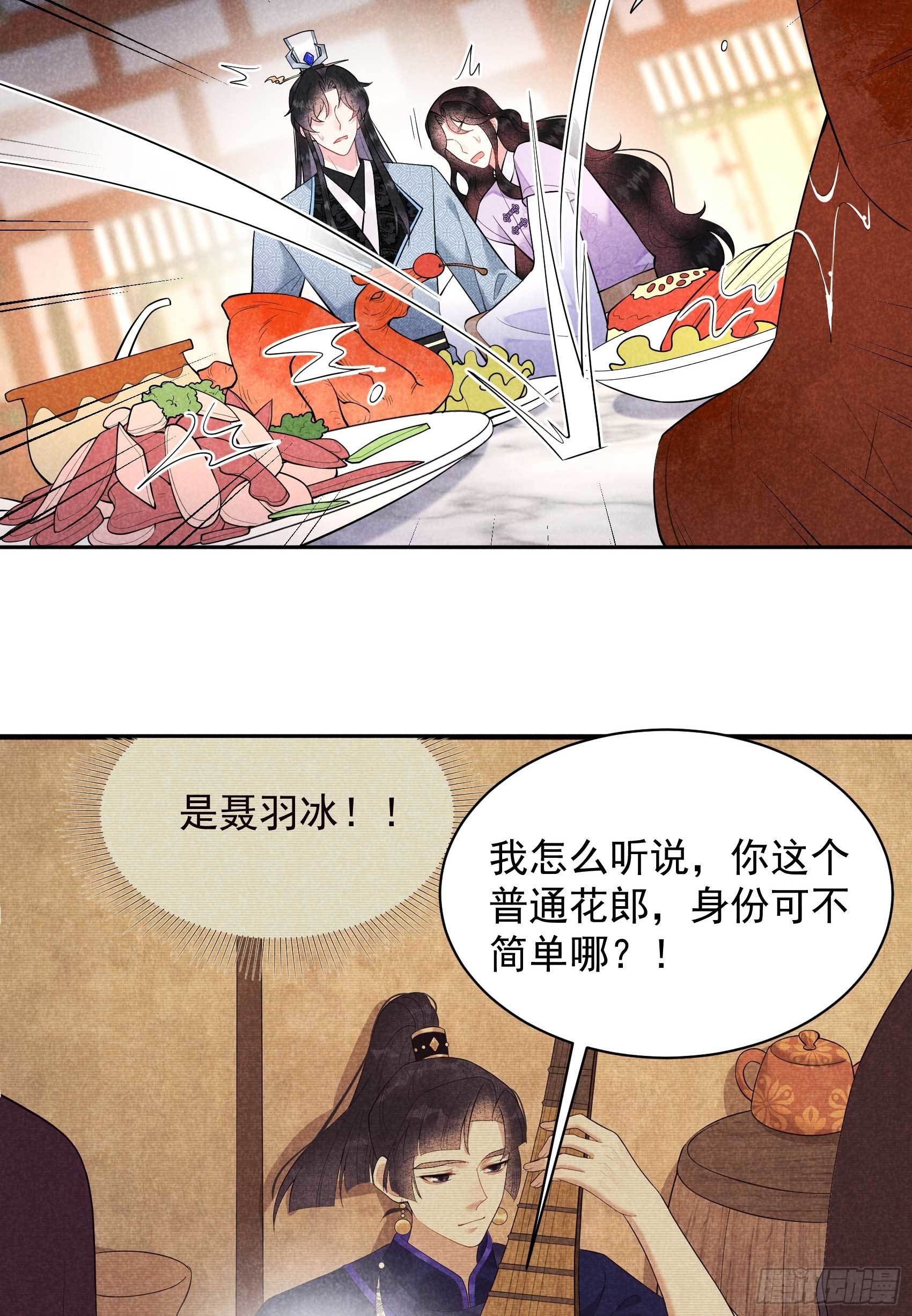 第104话 吾儿叛逆伤透我心14