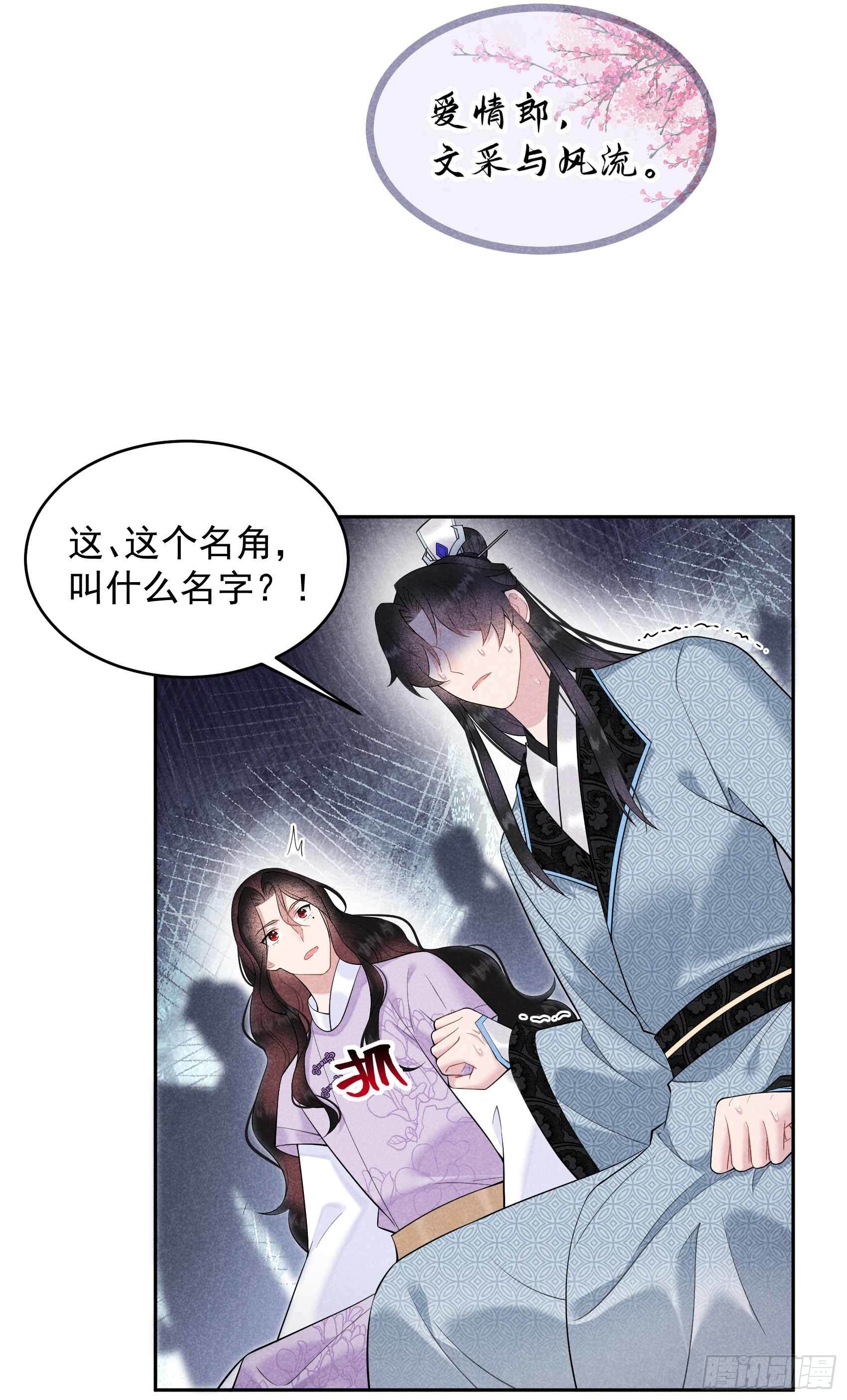 第100话 你是为了谁6