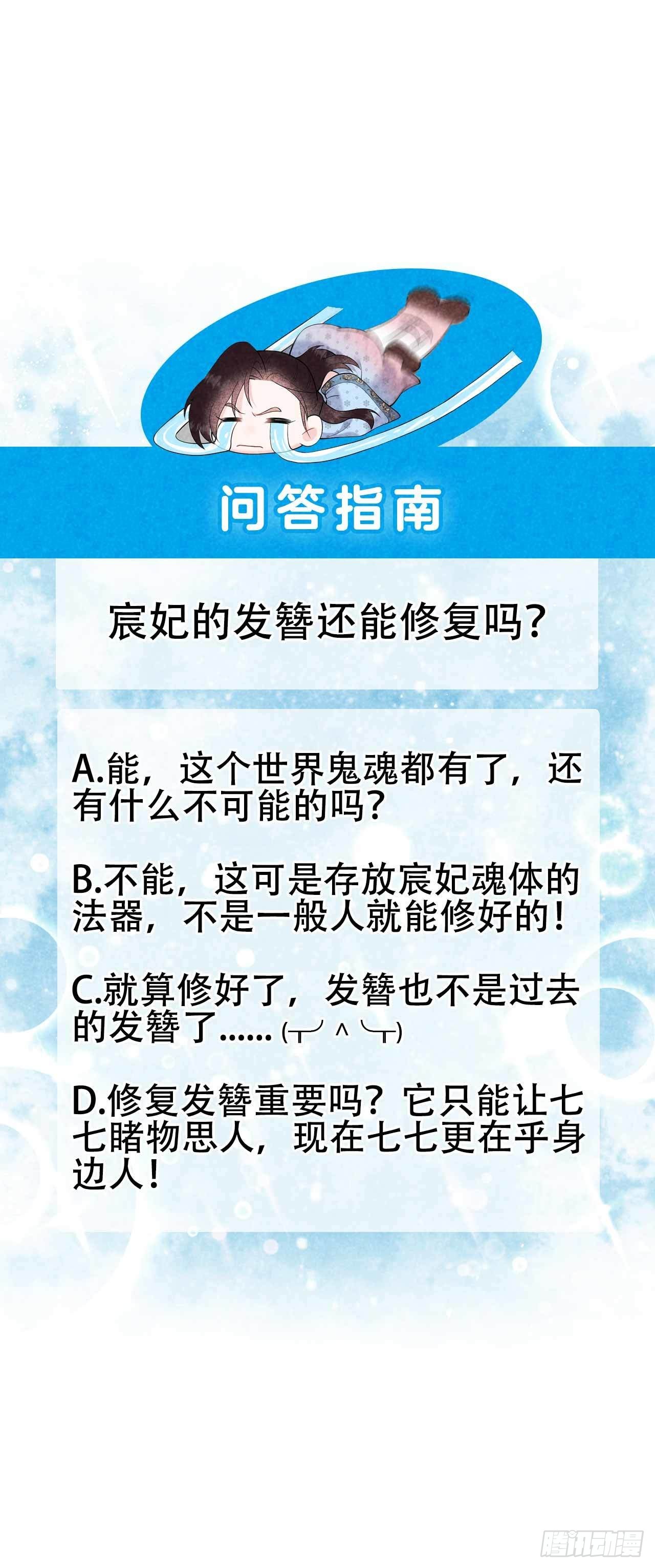 第89话 前功尽弃36