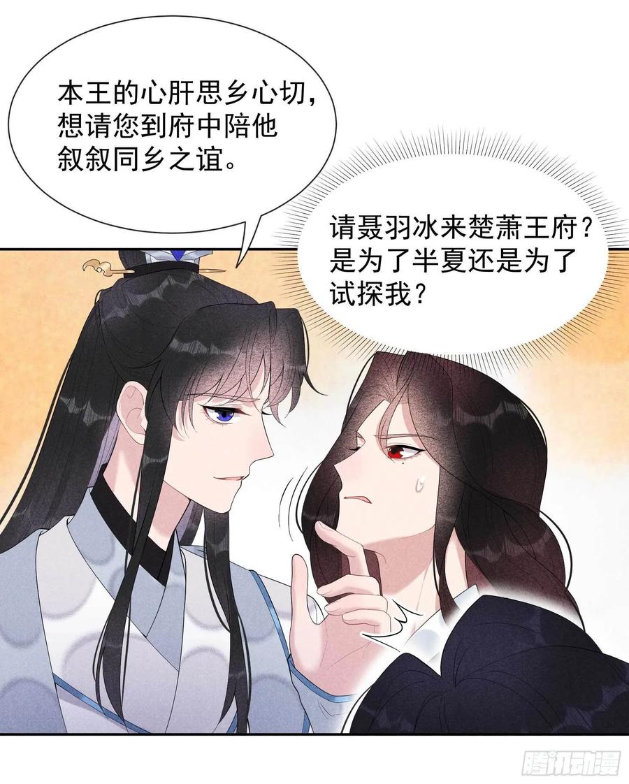 第20话 新相好or老情人23