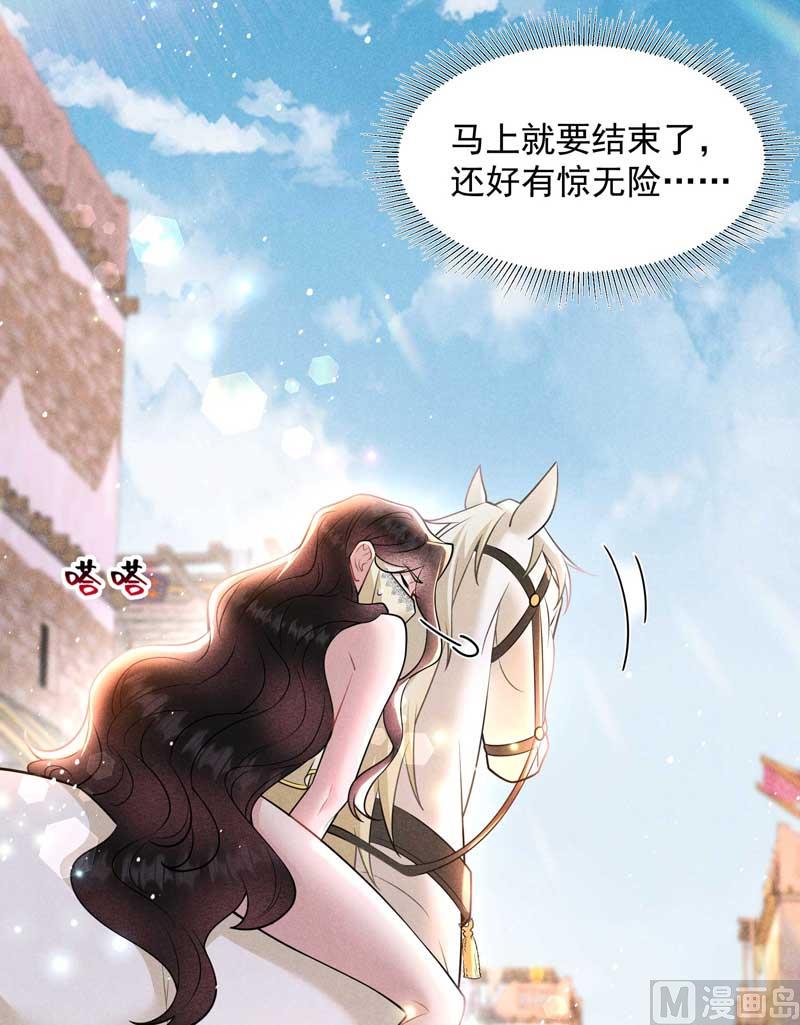 百里七的守护28