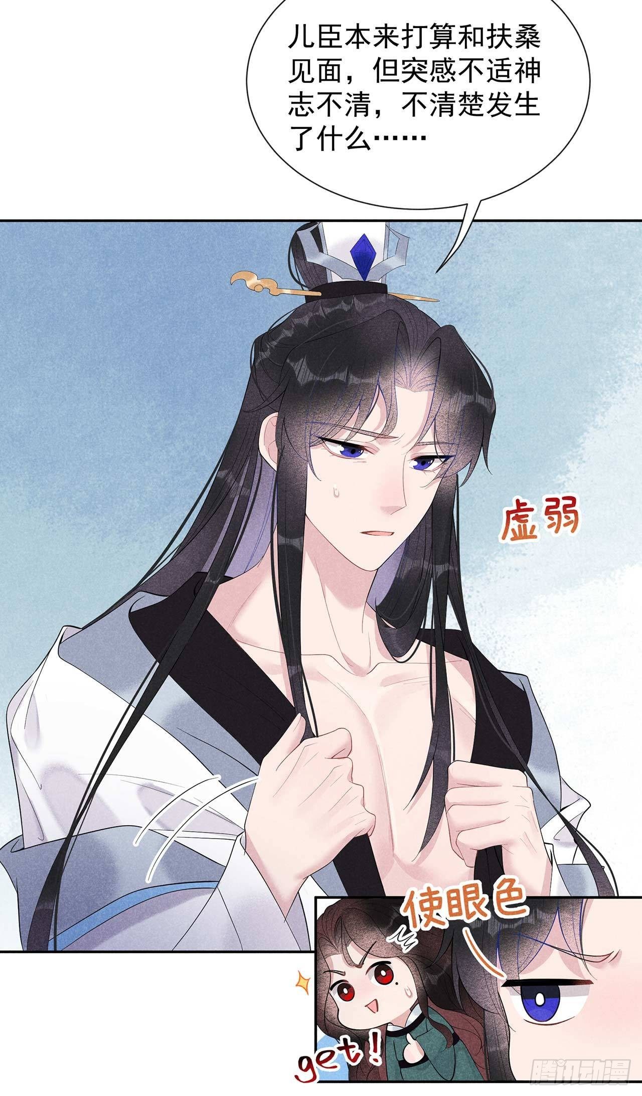 第15话 小丑竟是我自己6