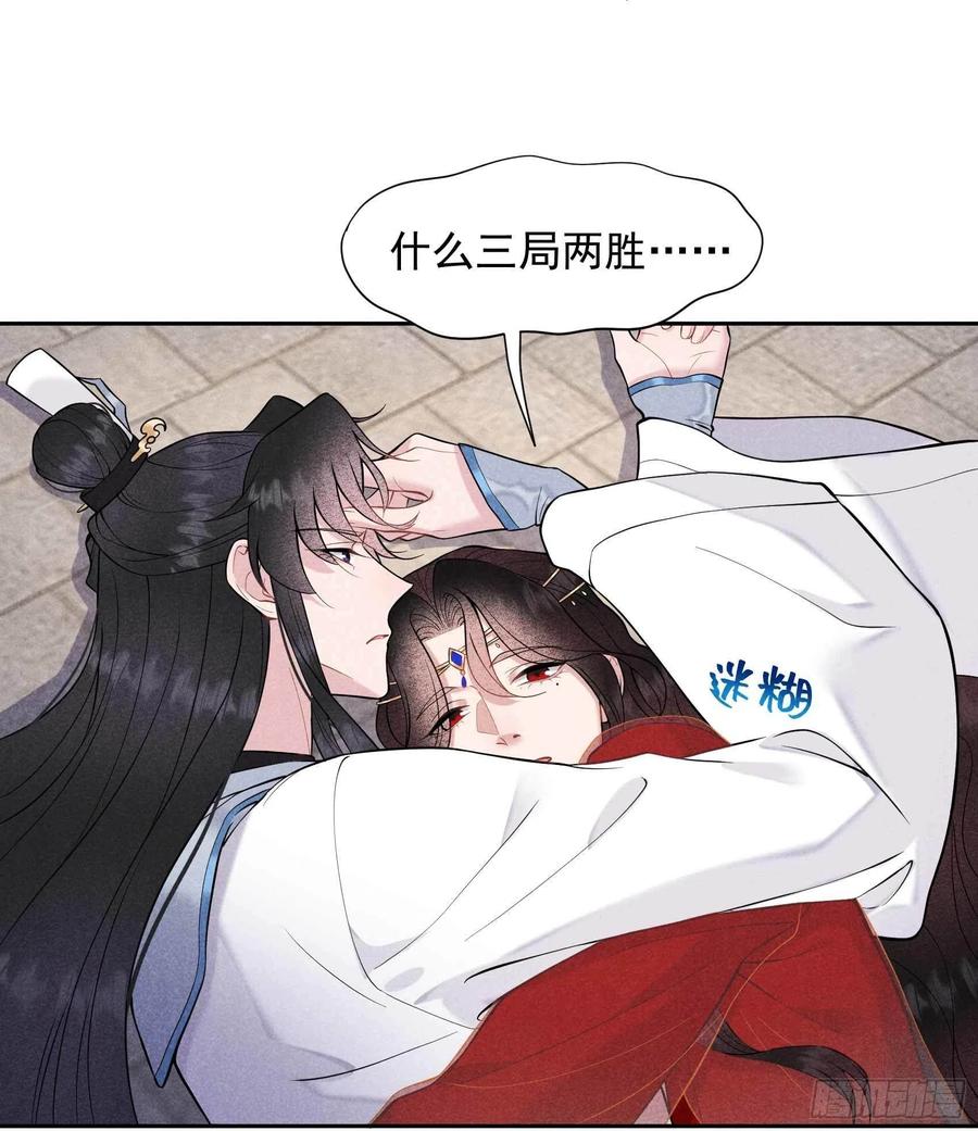 第68话 助攻来了！21