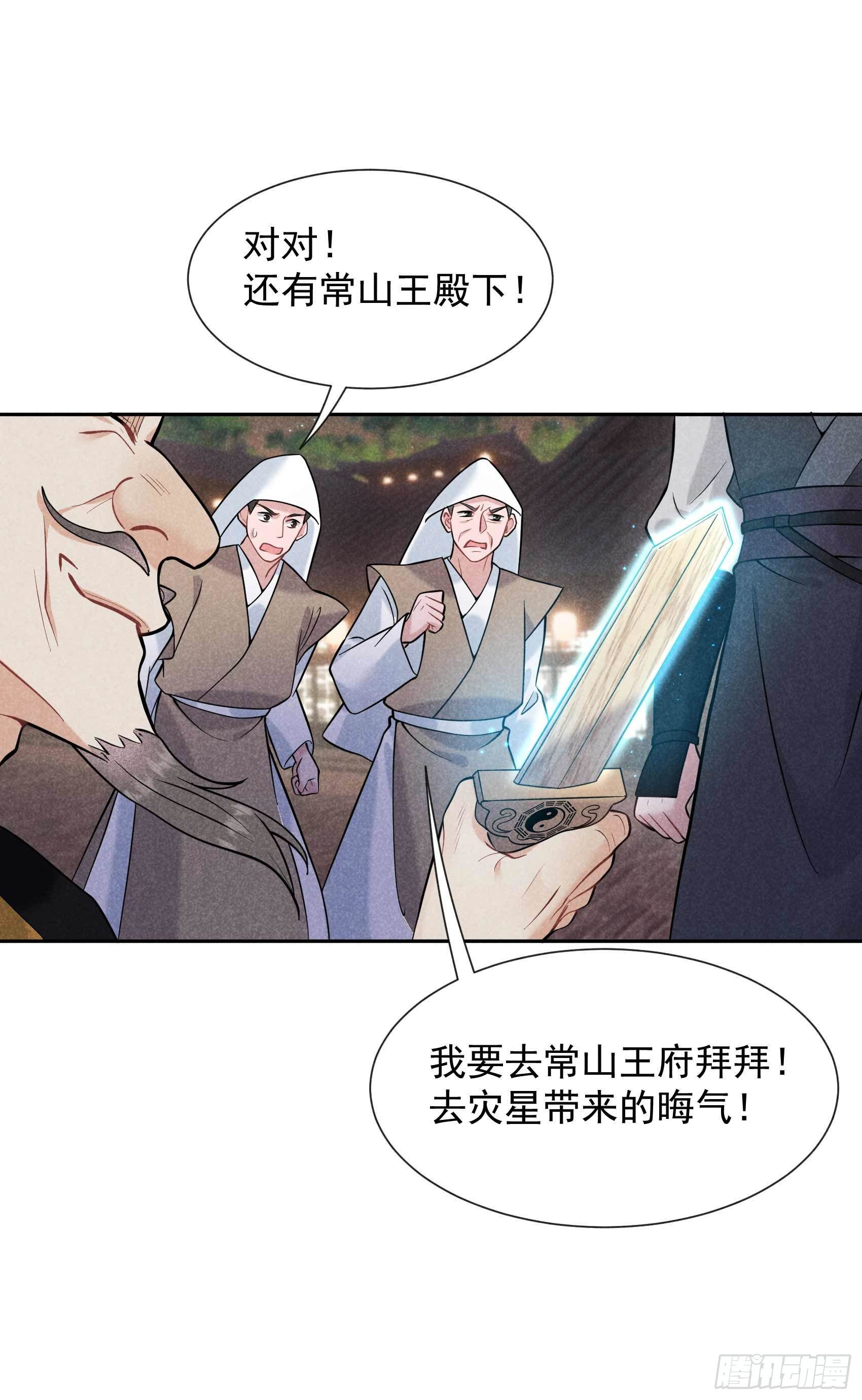 第64话 捉鬼高手4