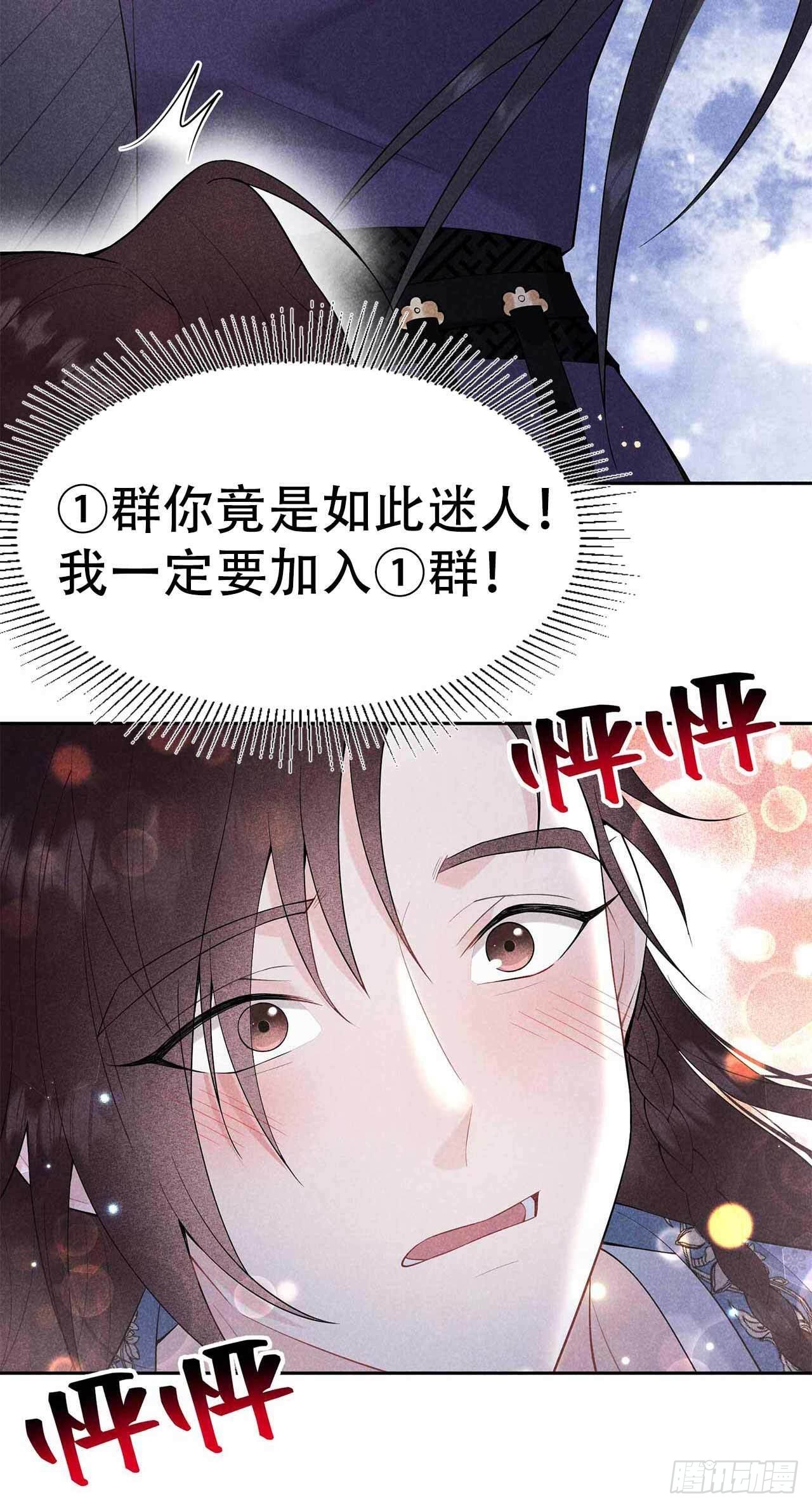 第88话 绝配骨科36