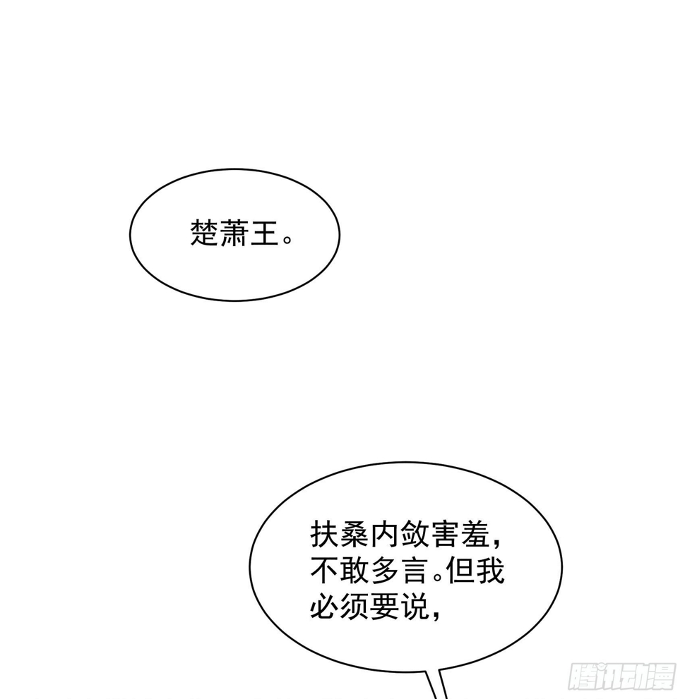 第169话 退婚！34