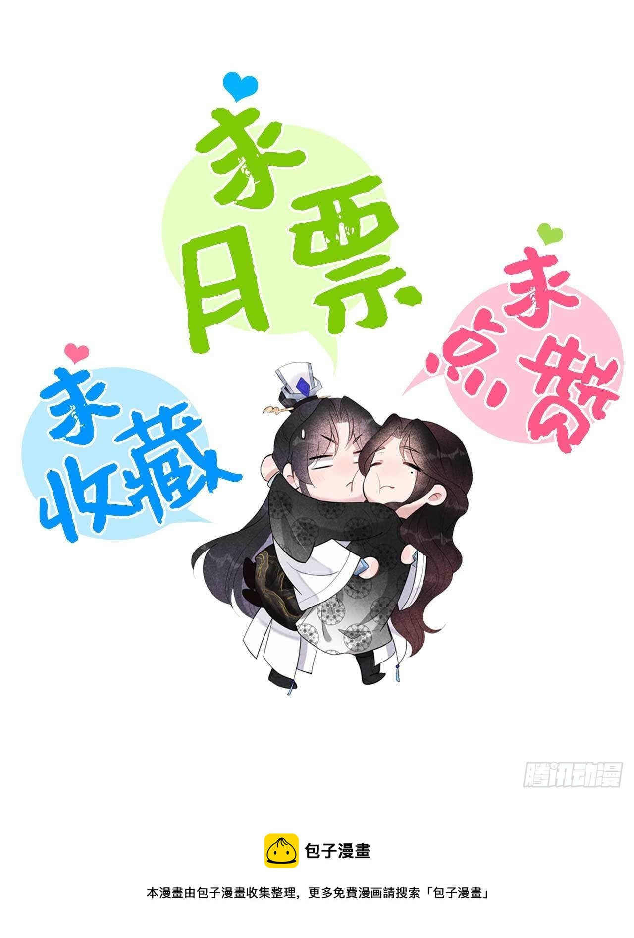 第67话 兵分两路46