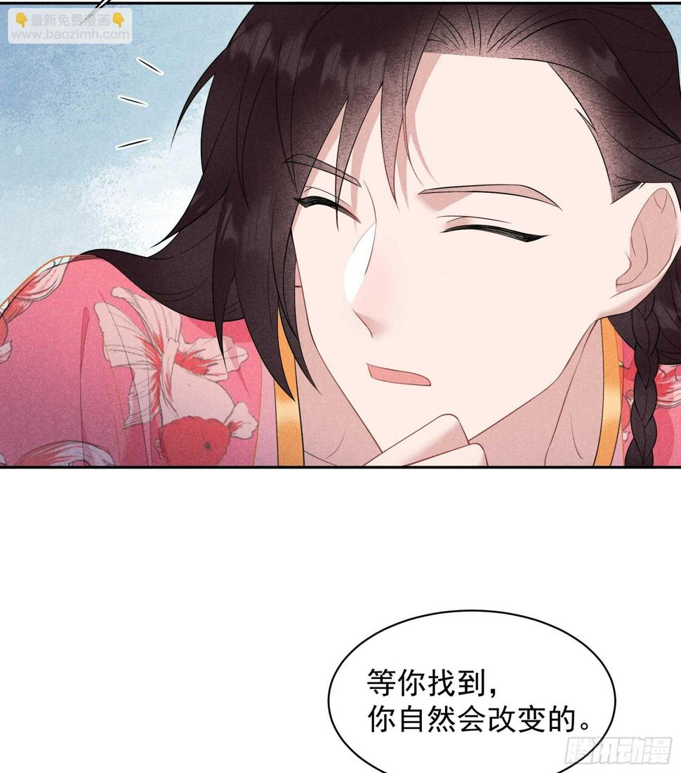 第136话 解药？17