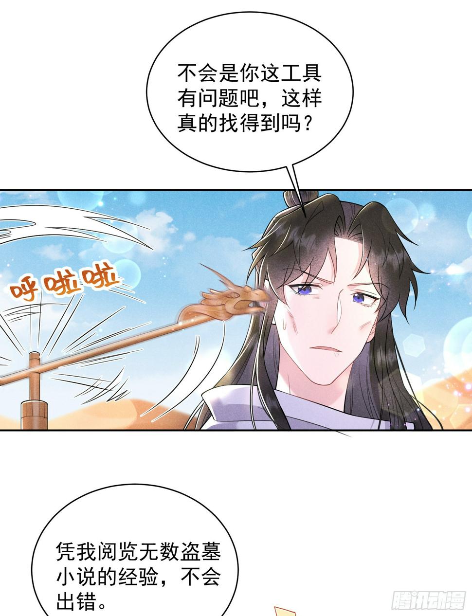 第149话 壁画5
