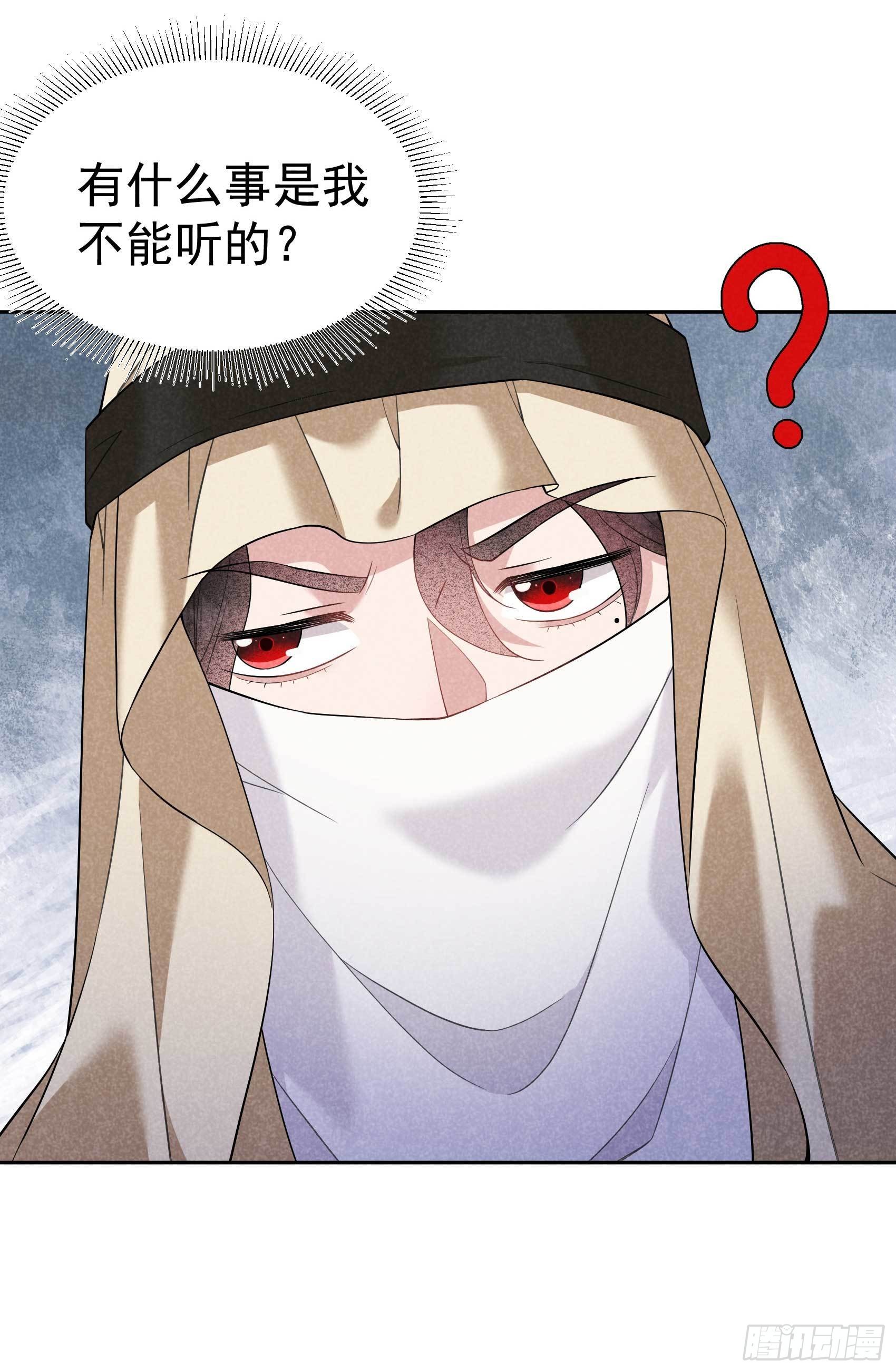 第110话 强制隔离？！32