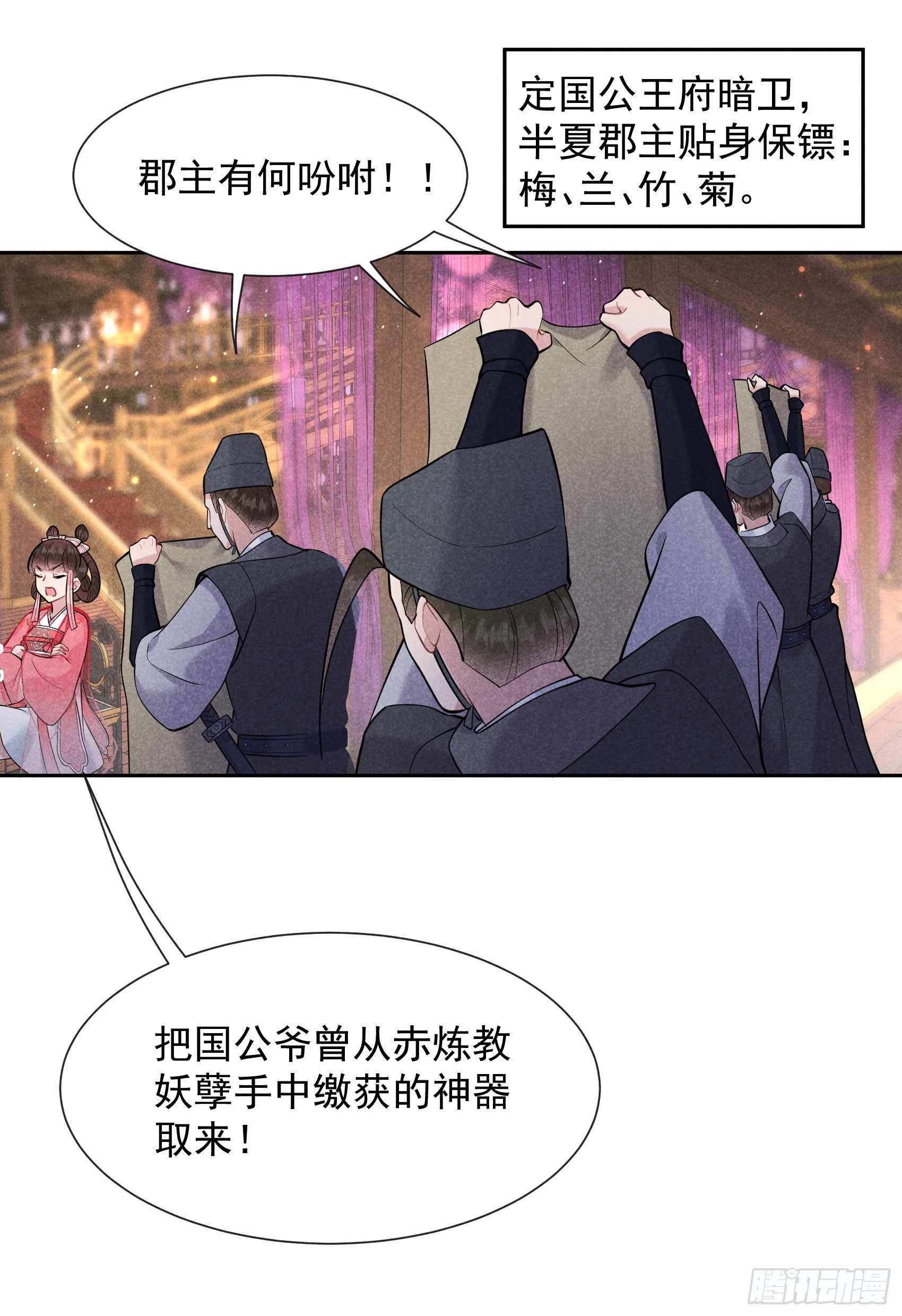 第67话 兵分两路26