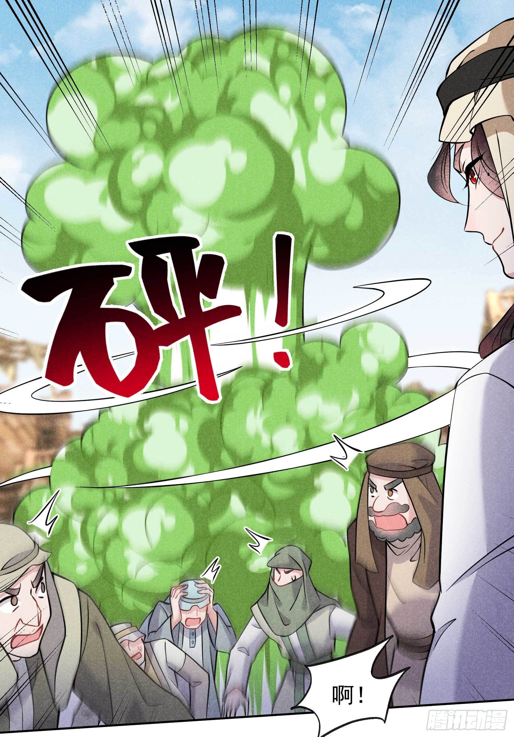 第114话 圣水20