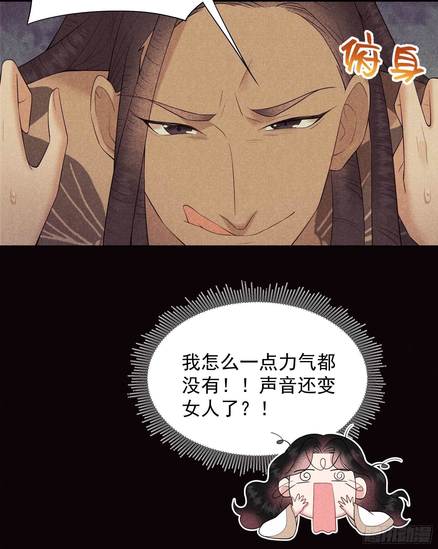 第96话 宫斗，恐怖如斯22