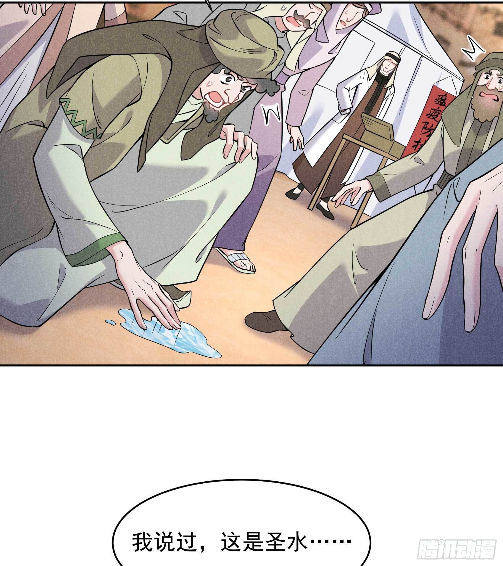 第114话 圣水23