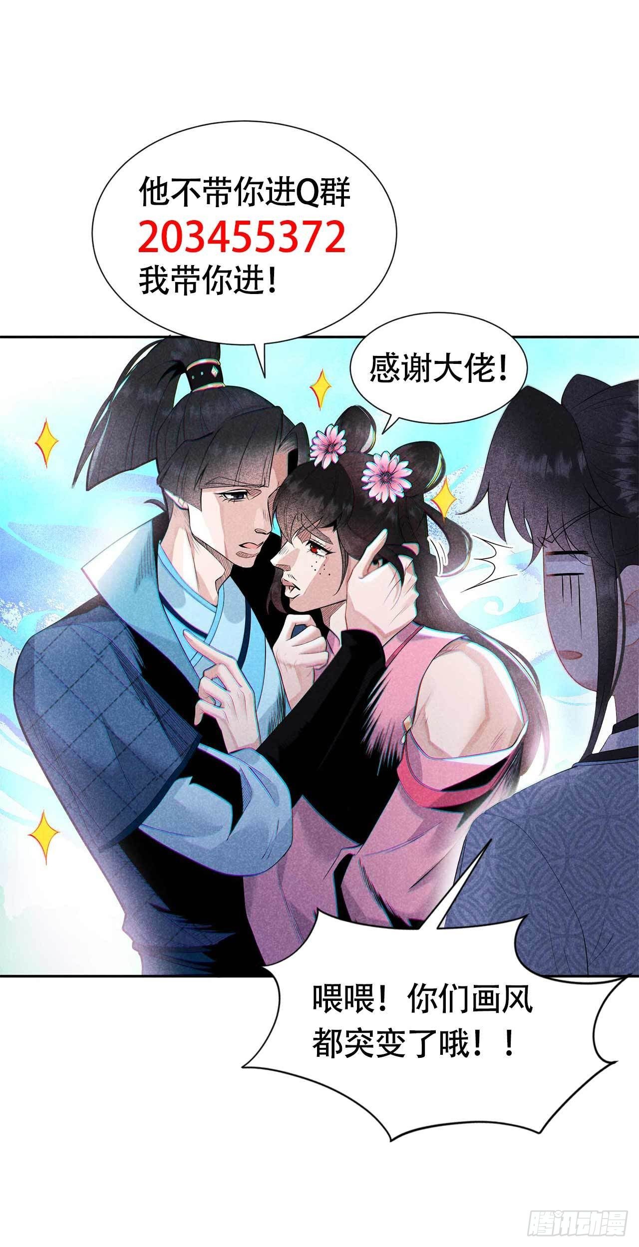 第47话 超大型修罗场36