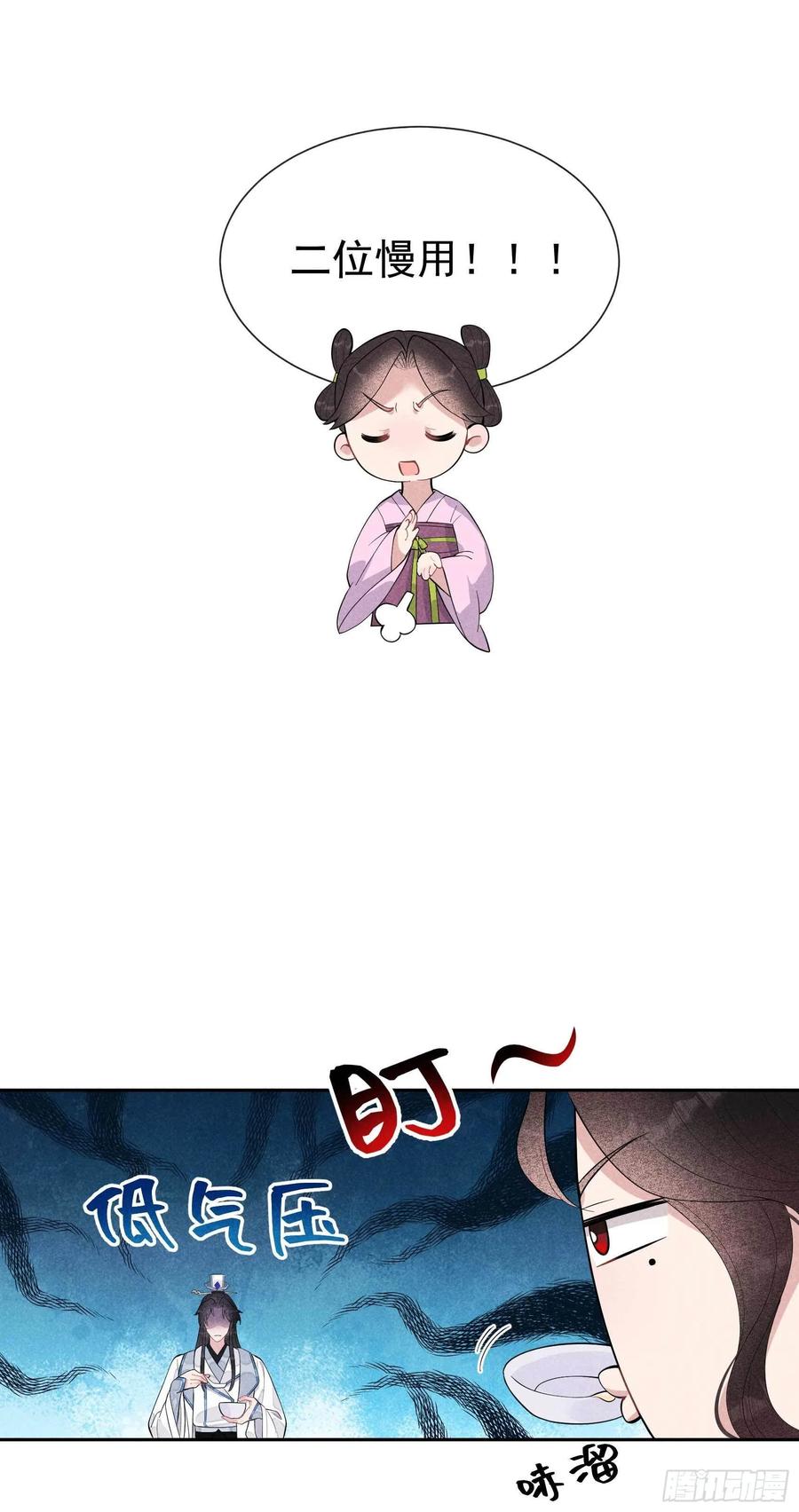 第31话 您的助攻半夏已上线11
