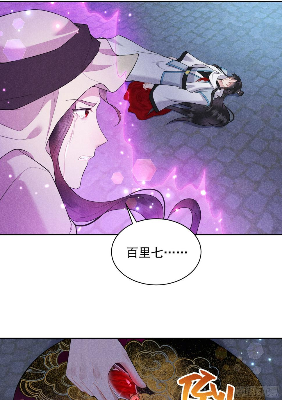 第156话 赤炼神降临40