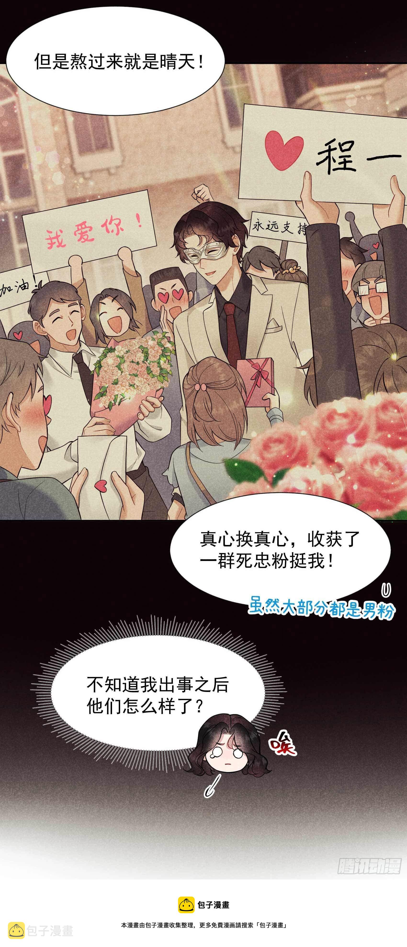第74话 我拯救你24