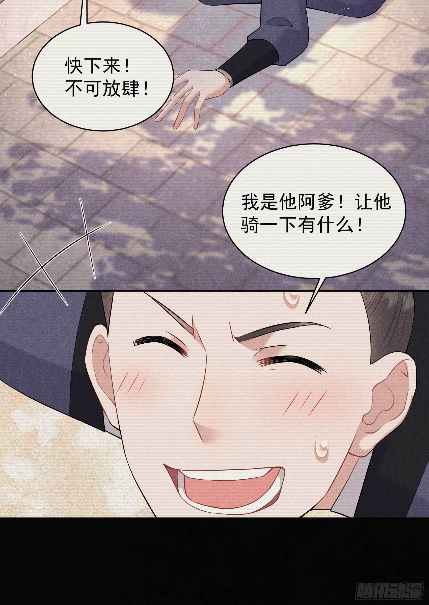 第105话 套路22