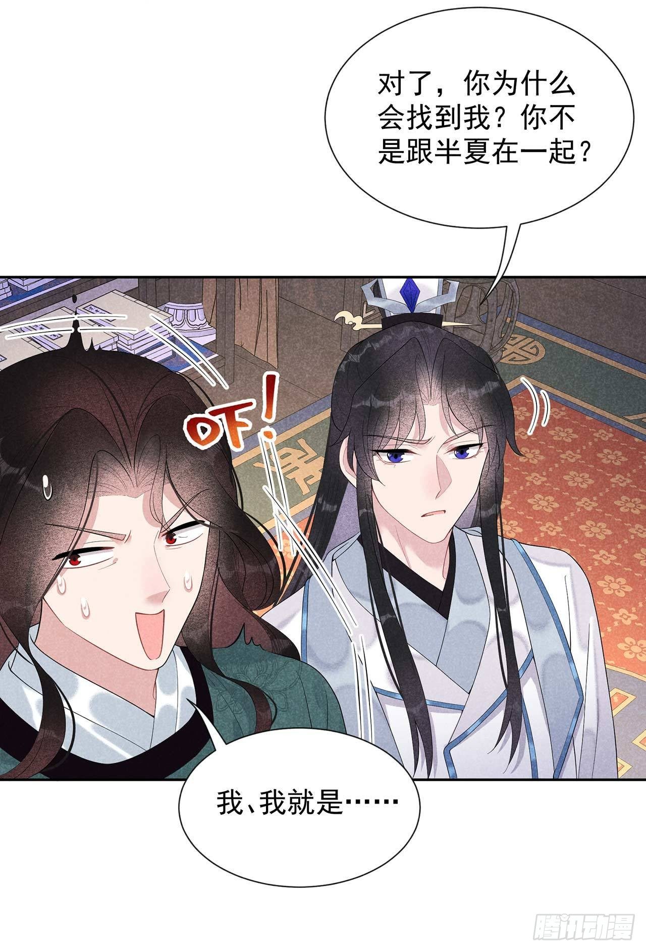 第16话 一生一世一双人6
