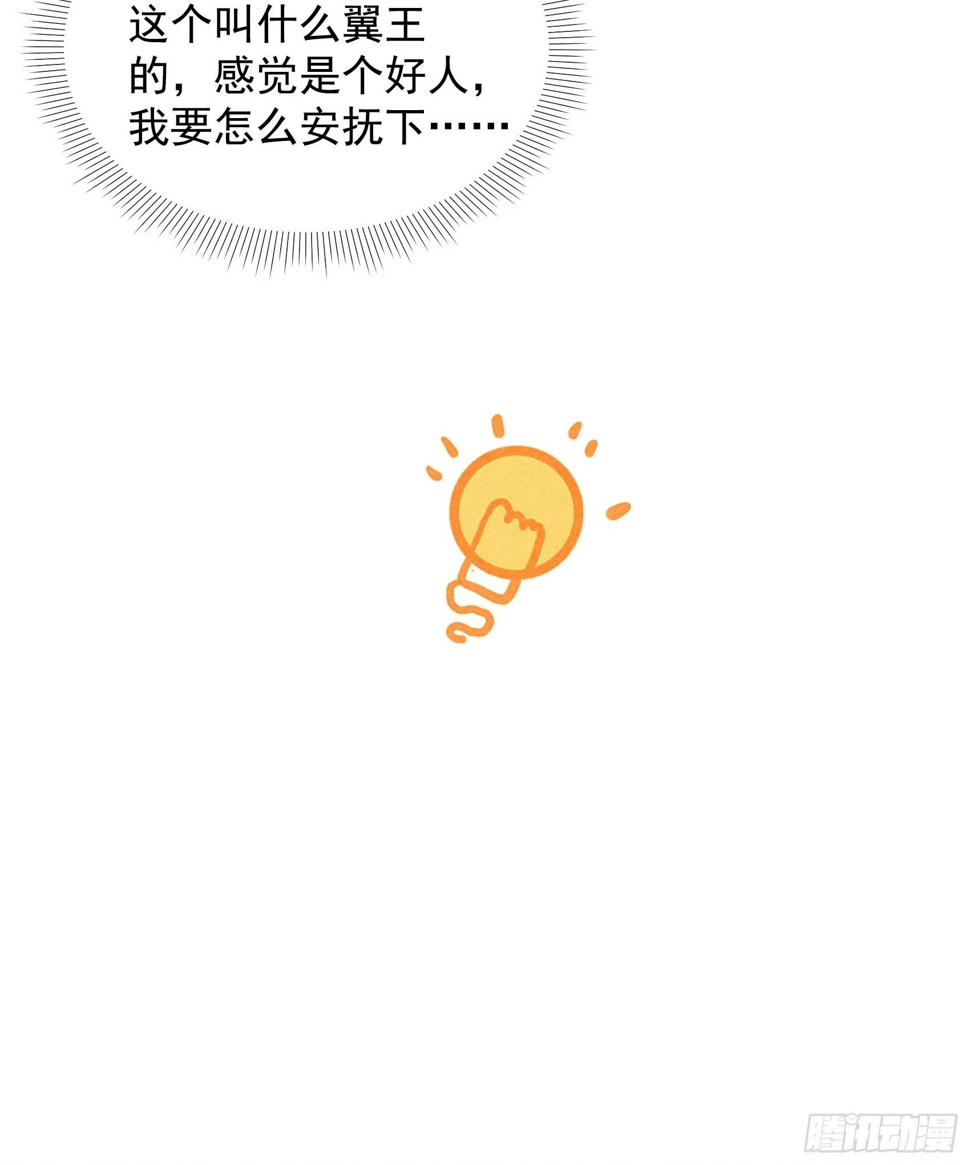 第170话 下毒9