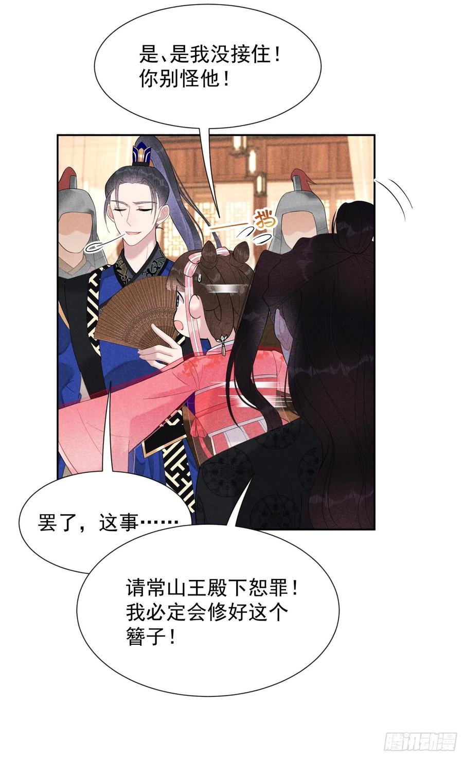 第28话 梅开二度21
