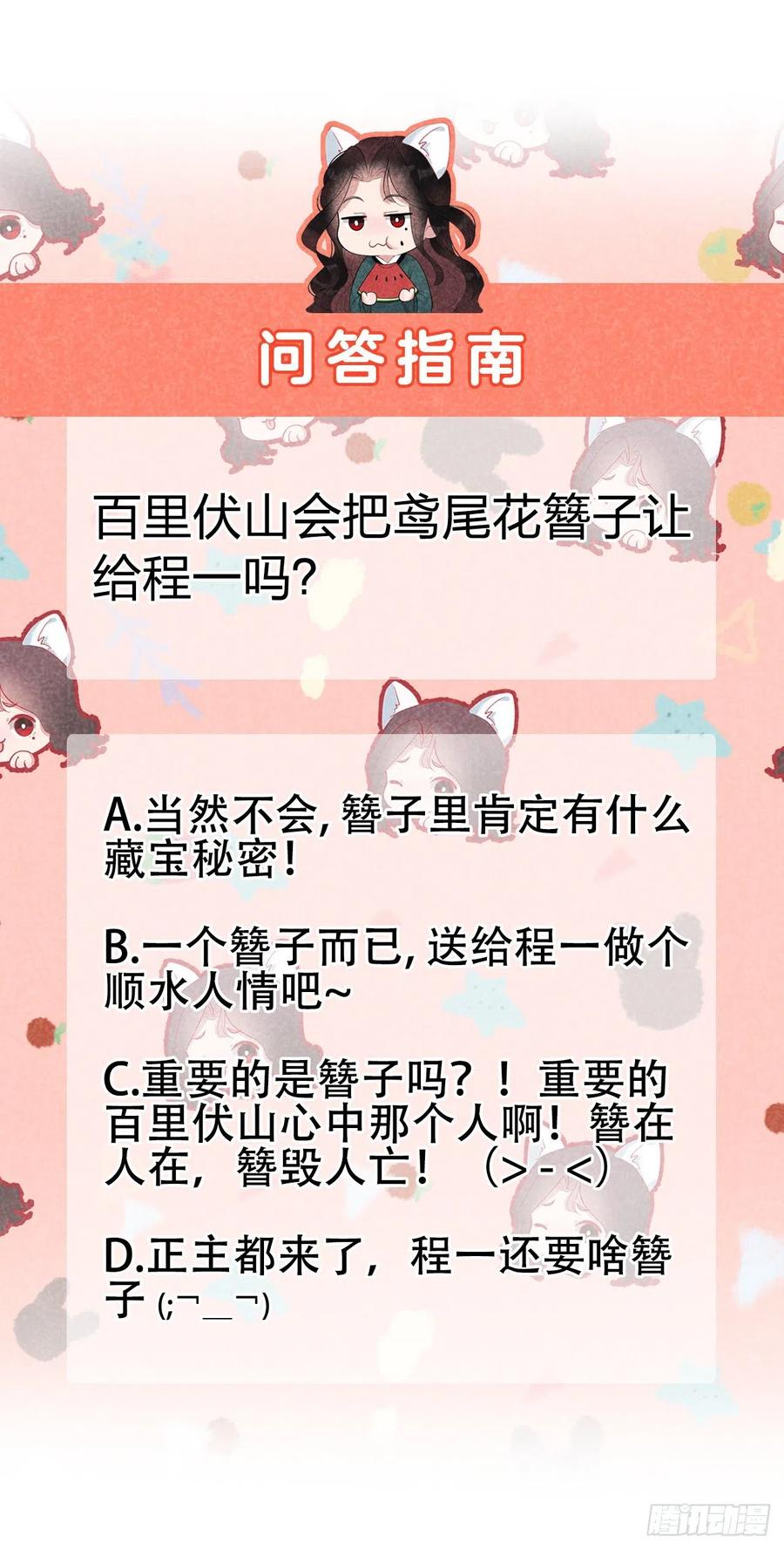 第27话 新目标出现！41