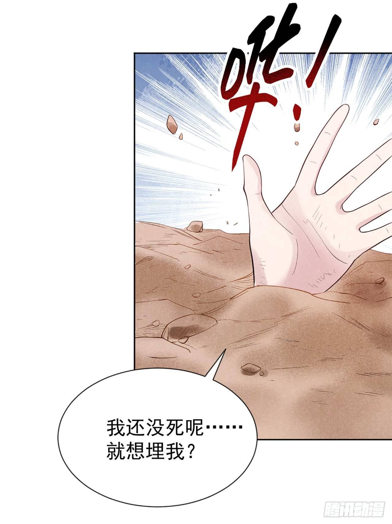 第3话 我、我裂开了？！2