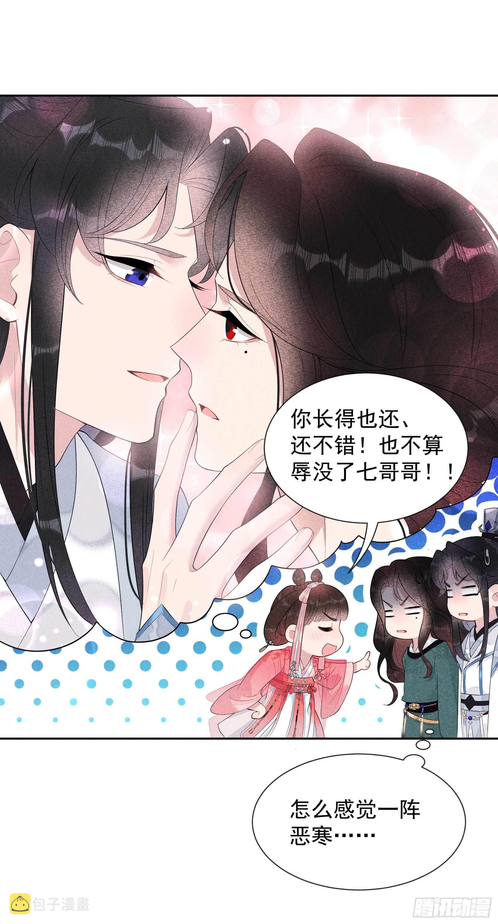 第13话 红杏出墙5