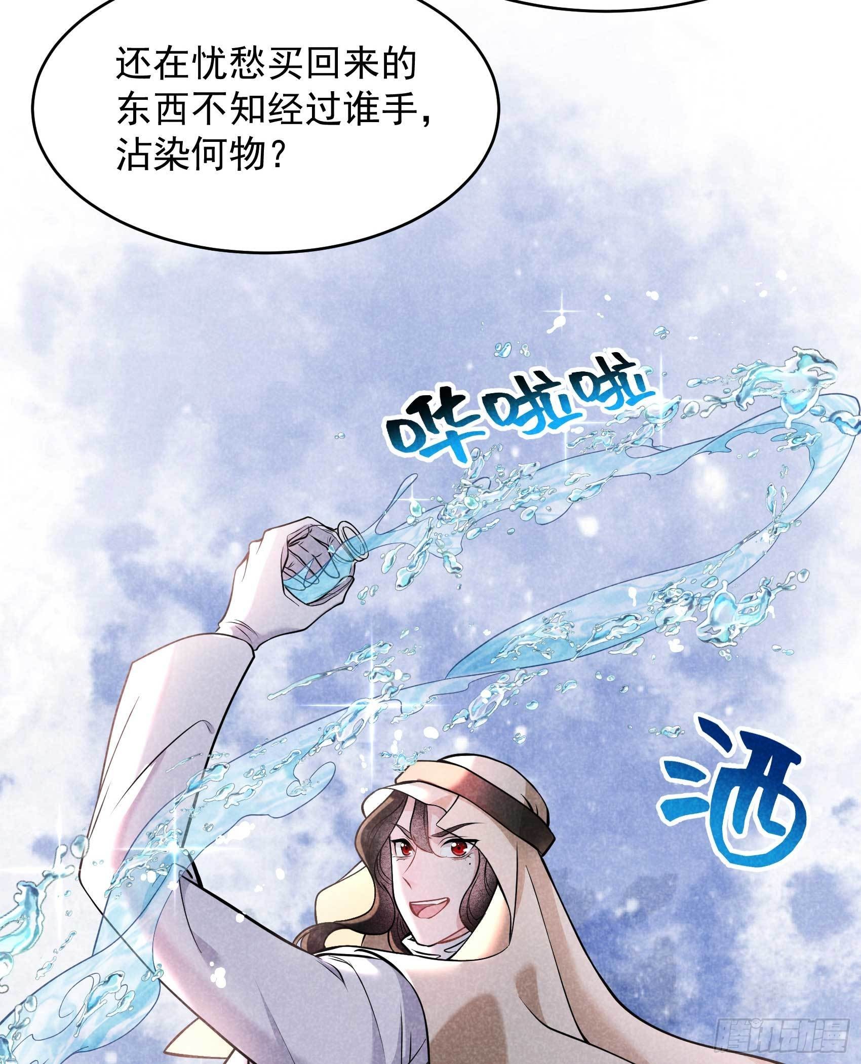 第114话 圣水28
