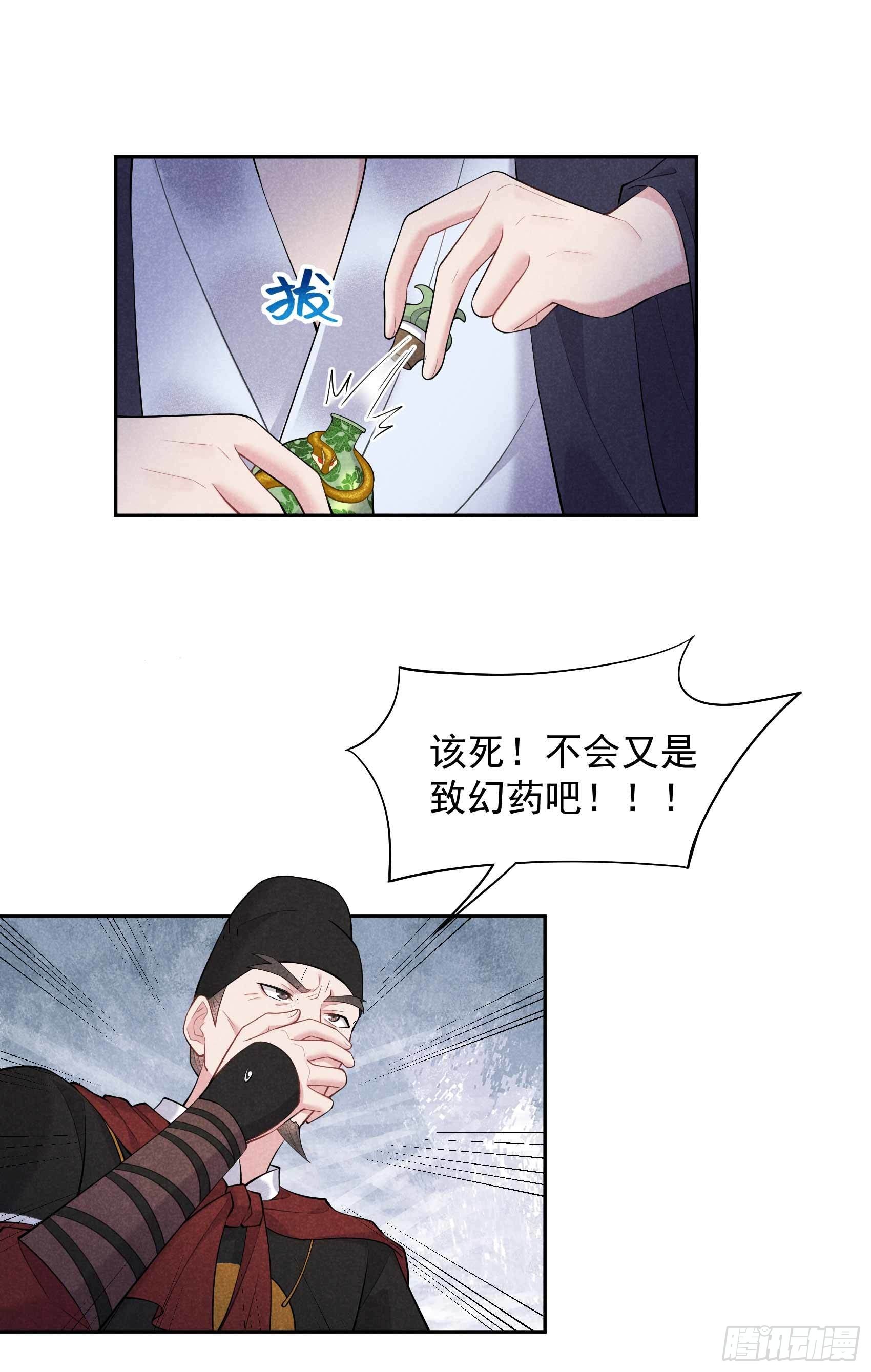 第89话 前功尽弃13