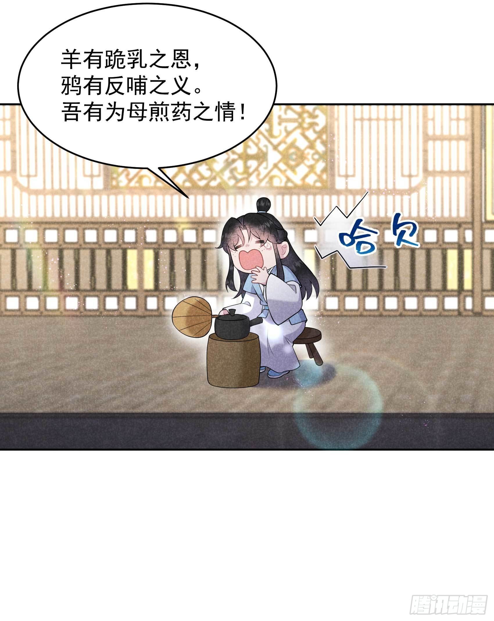 第101话 玩脱了18
