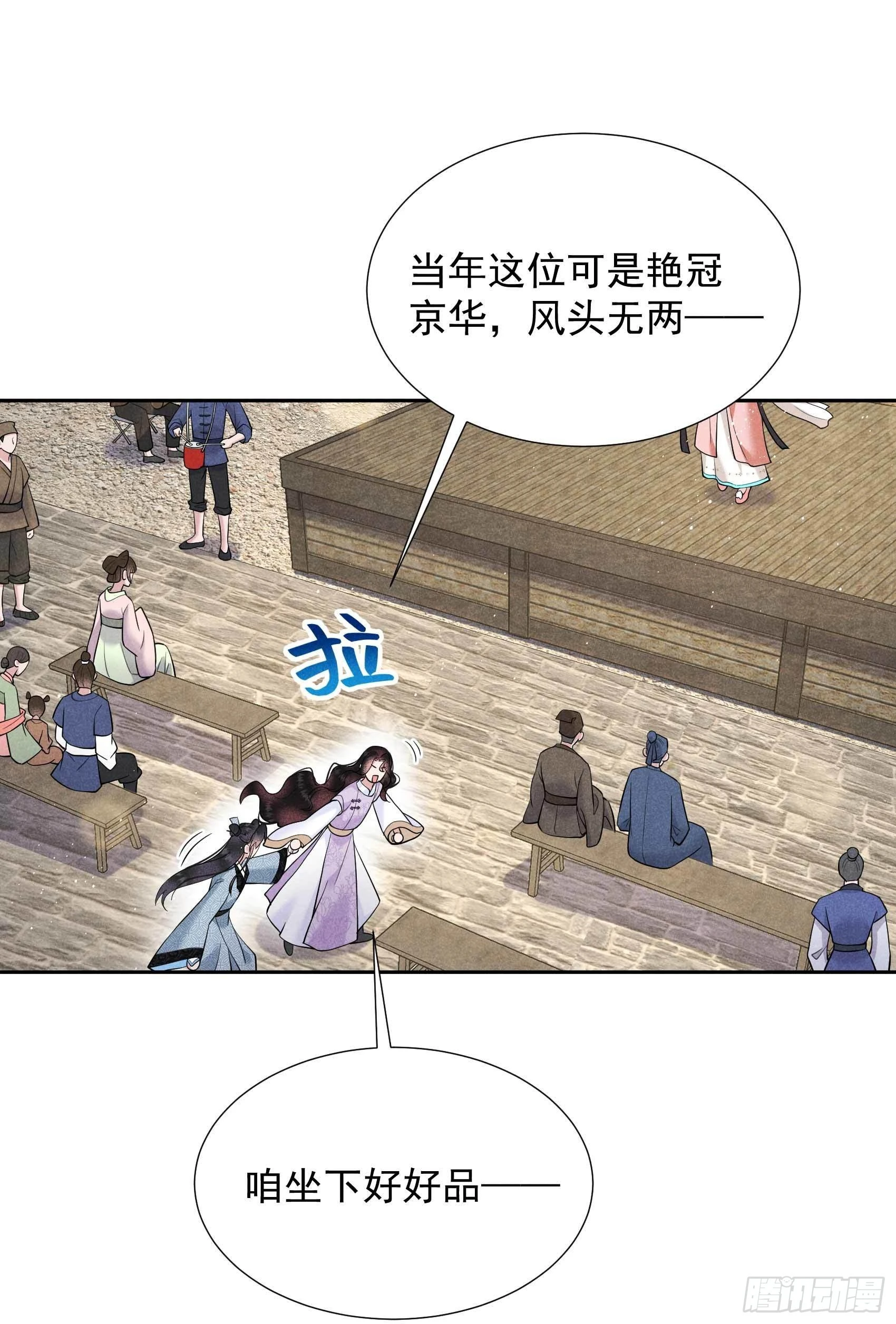 第99话 约会！约会？26
