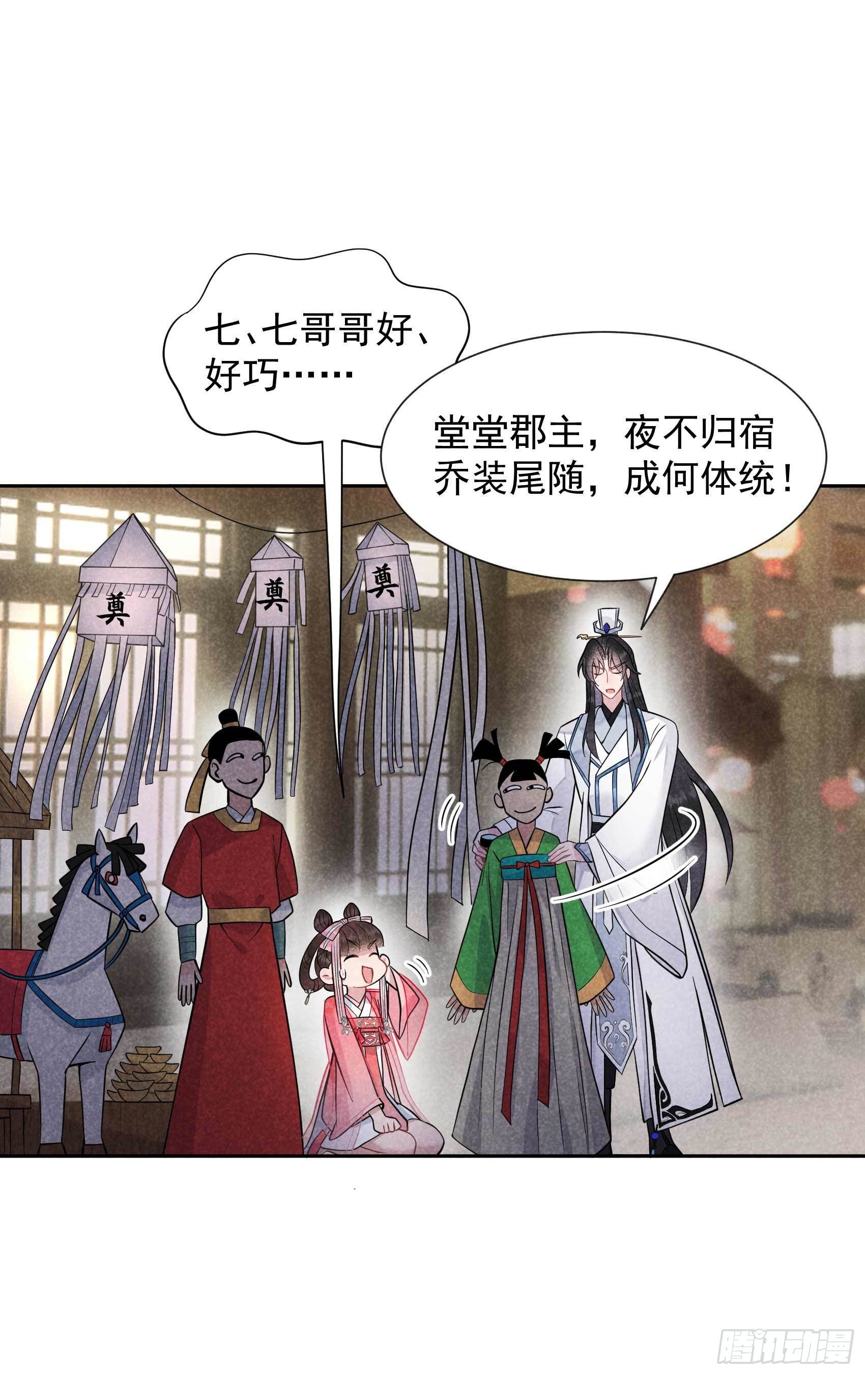 第59话 你追我赶的约会15