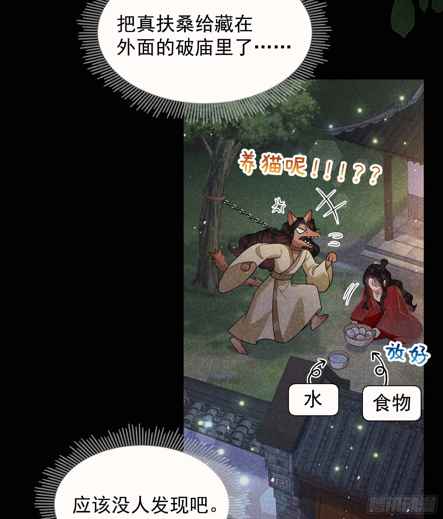 第174话 画眉4
