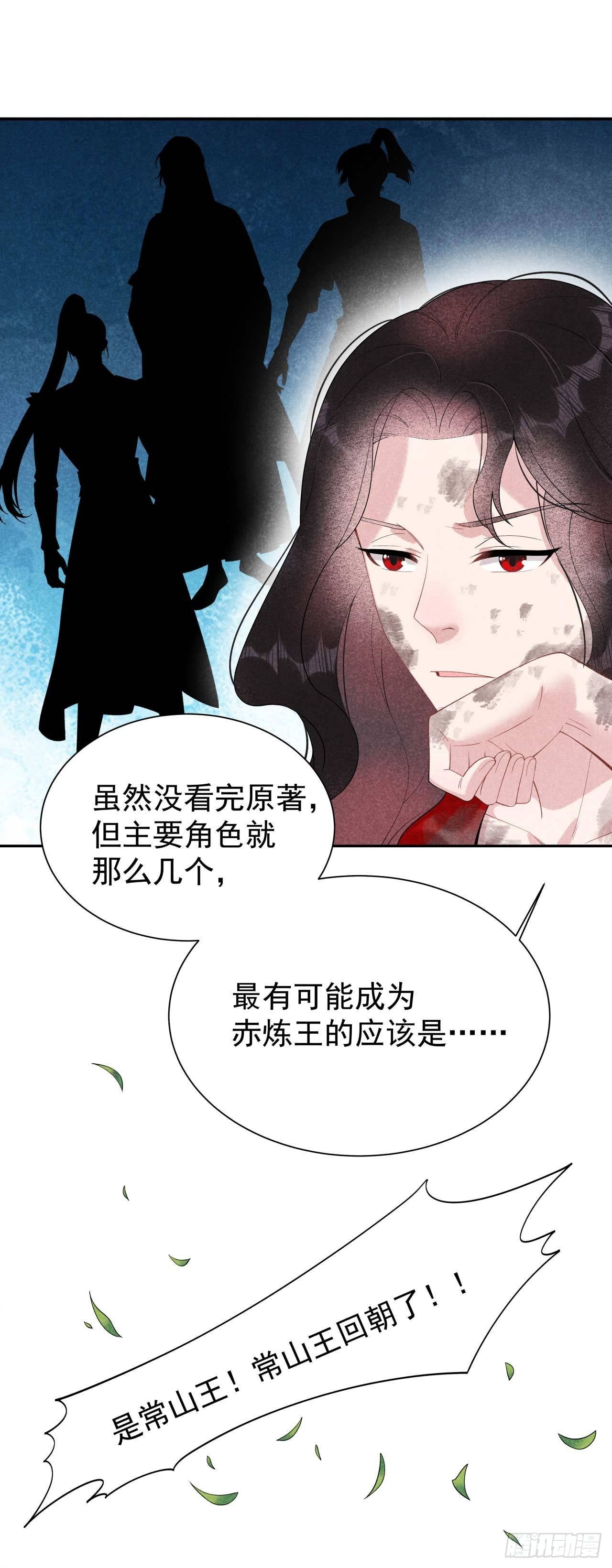 第5话 真主角上线？22