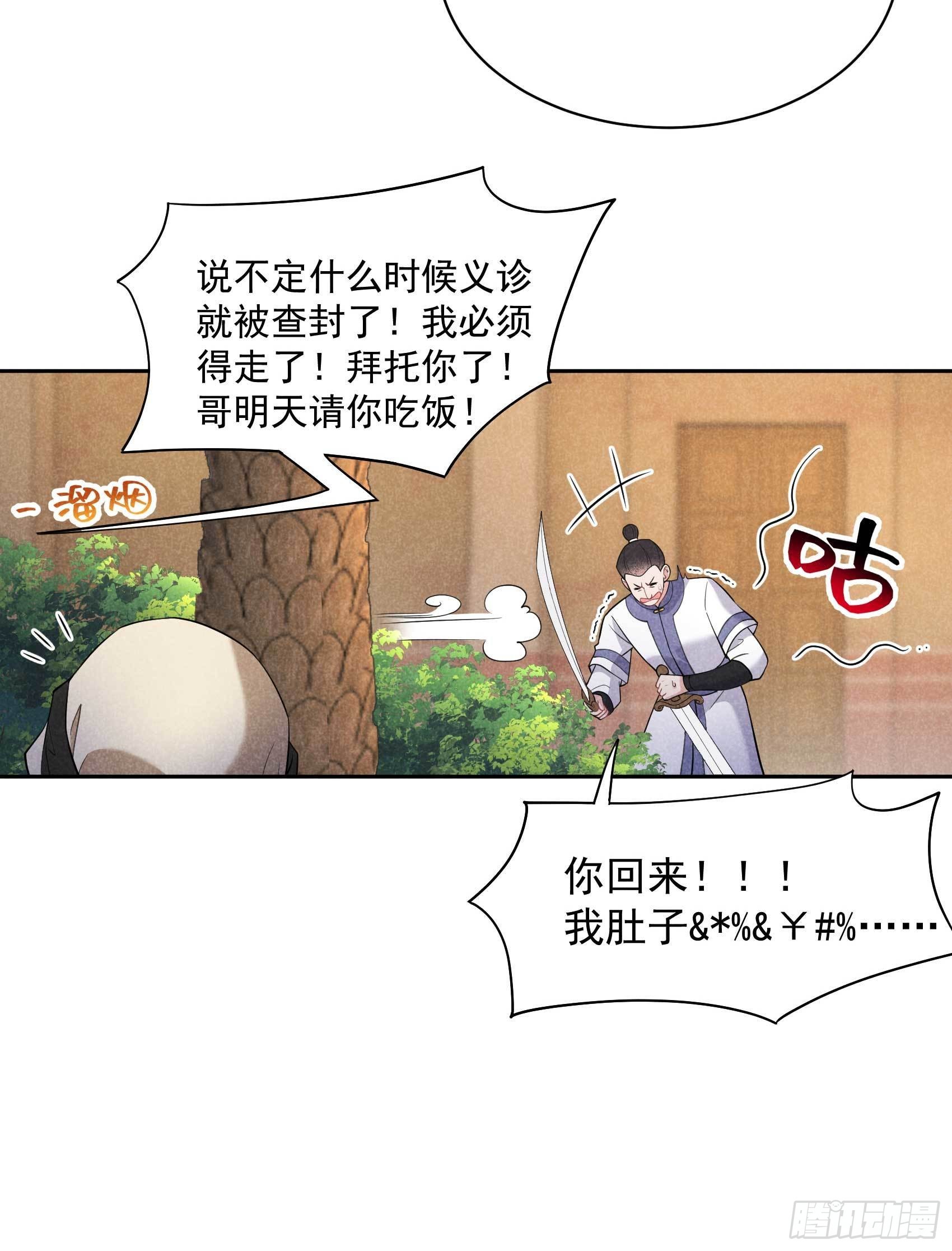 第116话 感染疑云25