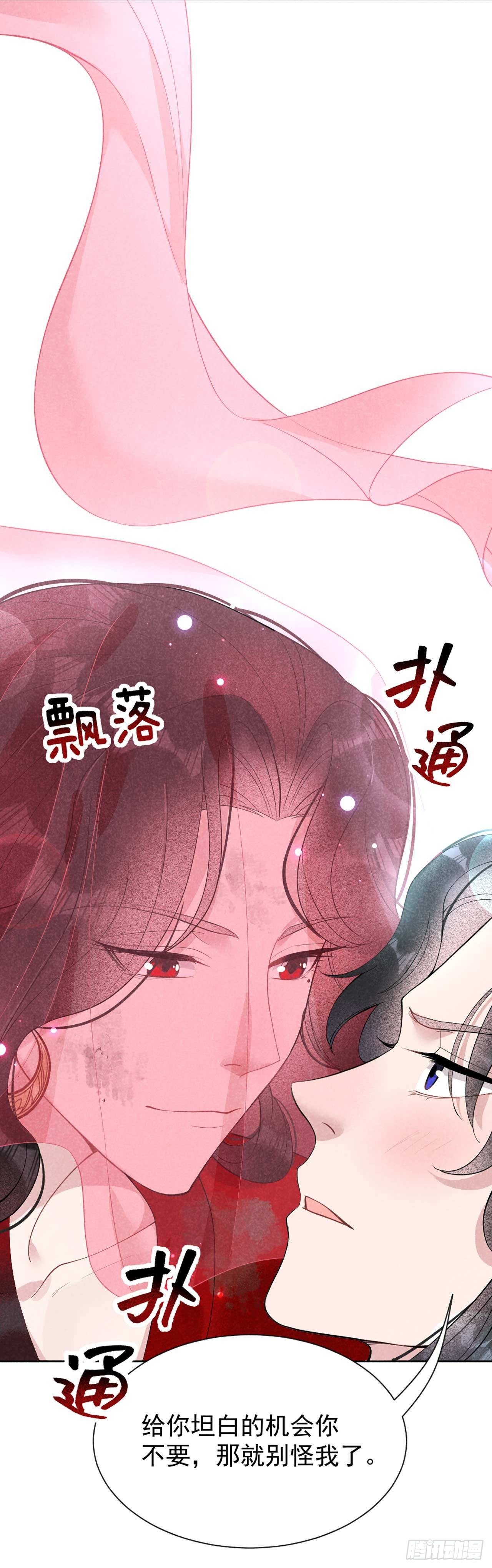 第7话 我有挂、呸！我有情报！8
