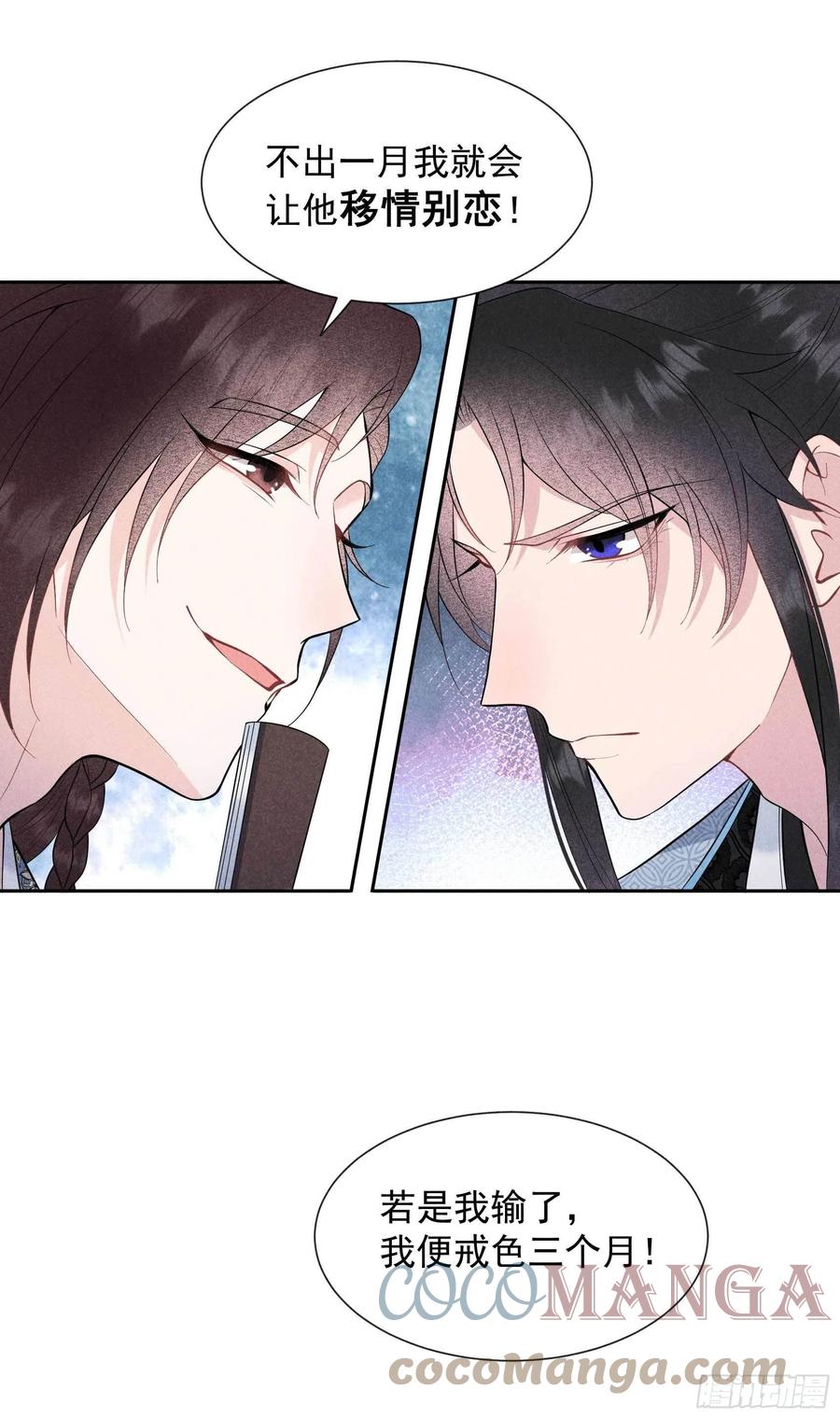 第54话 扶桑一吻28