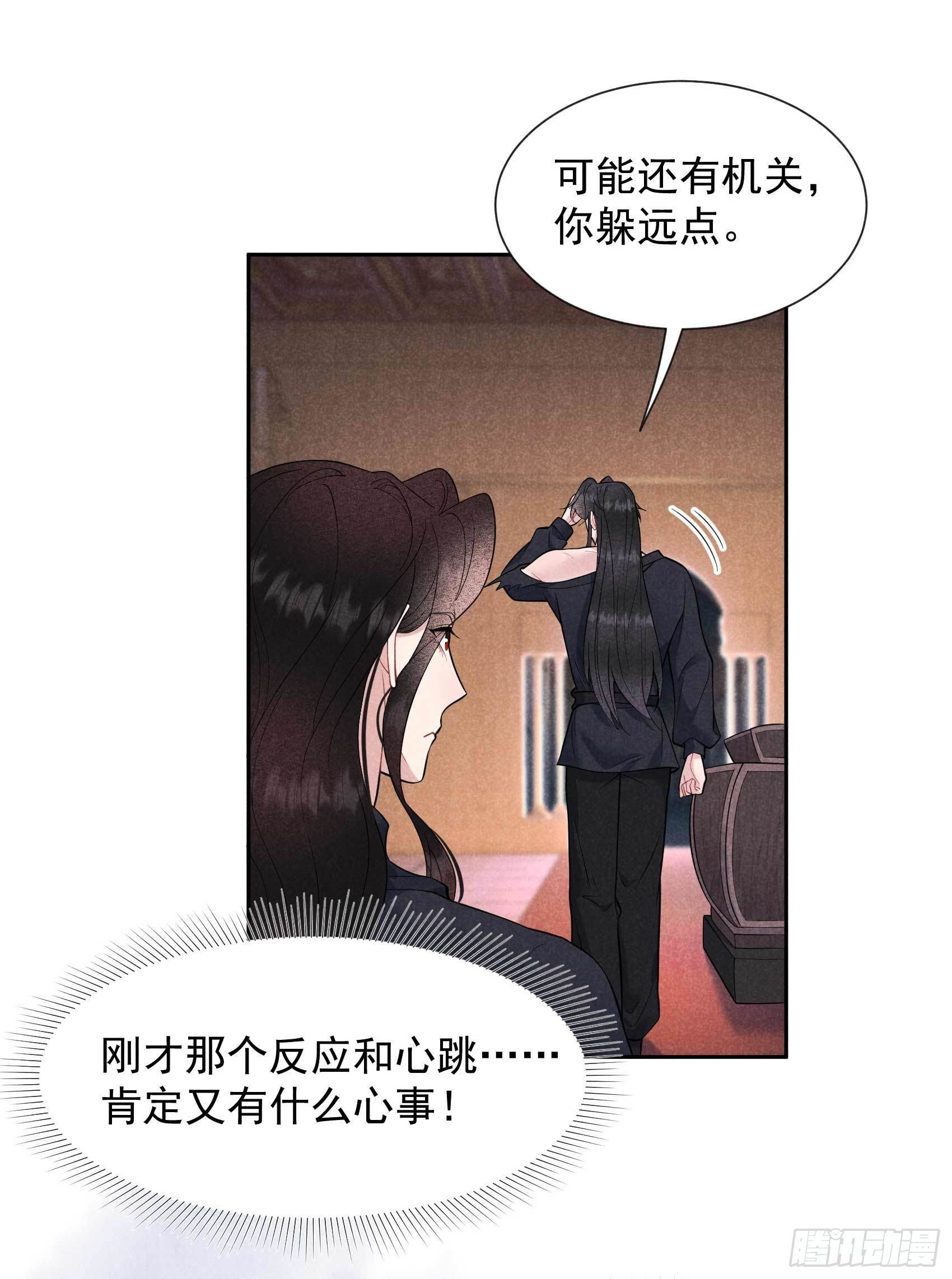 第73话 百里七的心结19