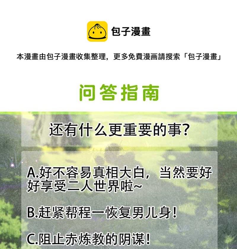 坦白49