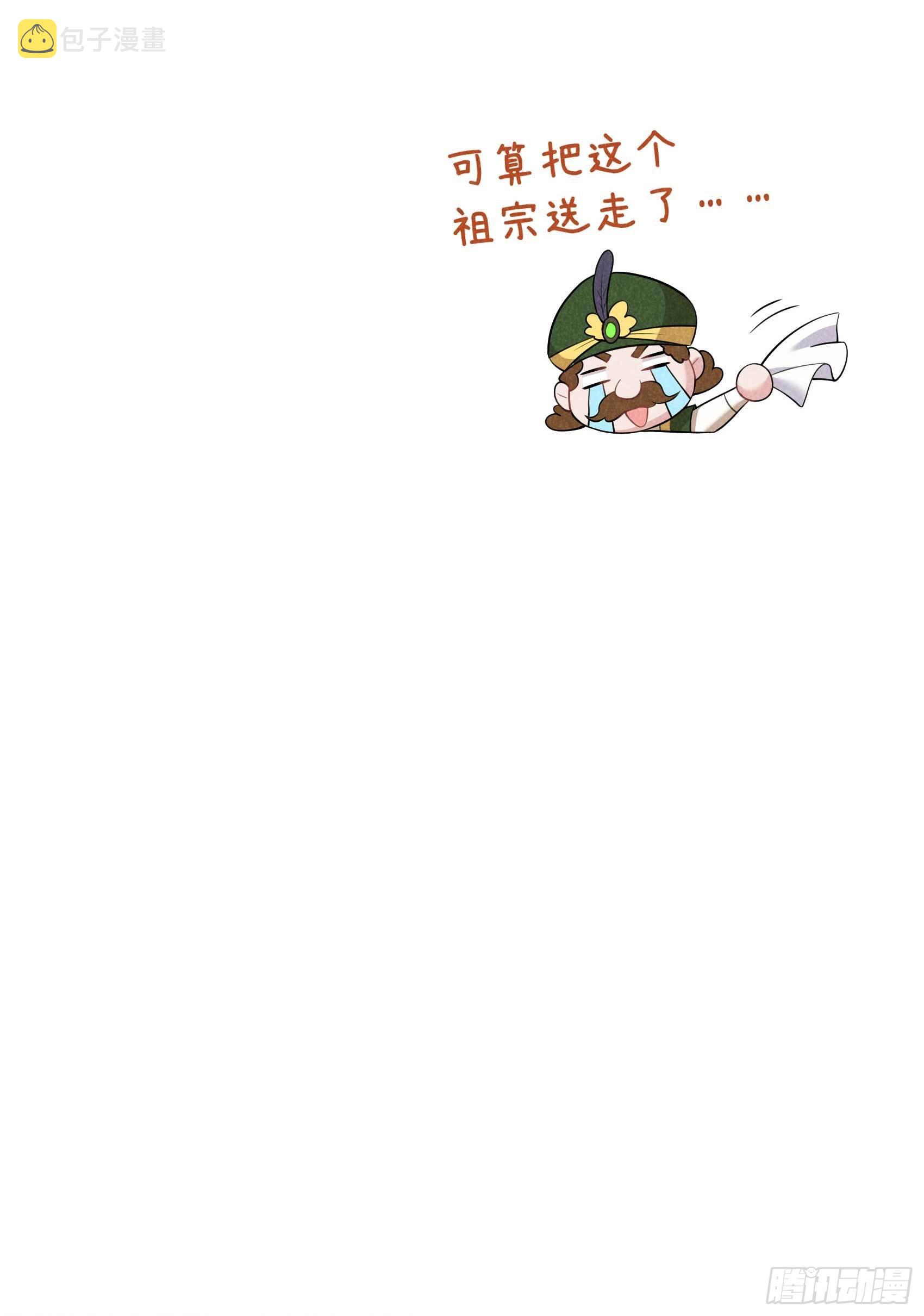 第116话 感染疑云8
