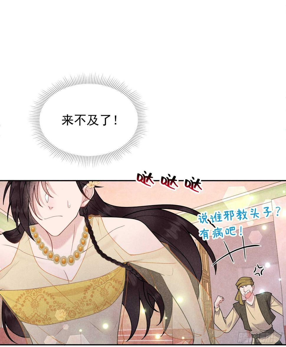 第163话 祭祀开始！23