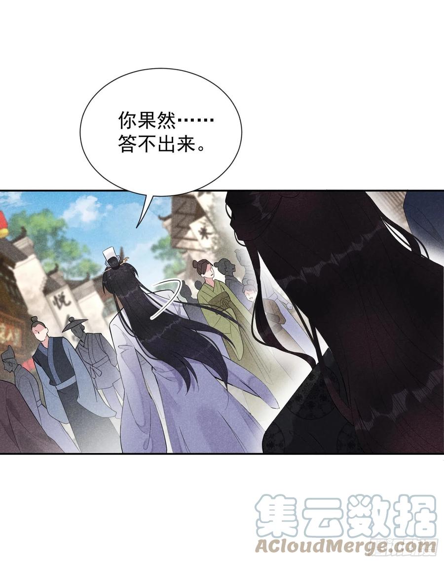 第30话 你究竟把我当什么?！32