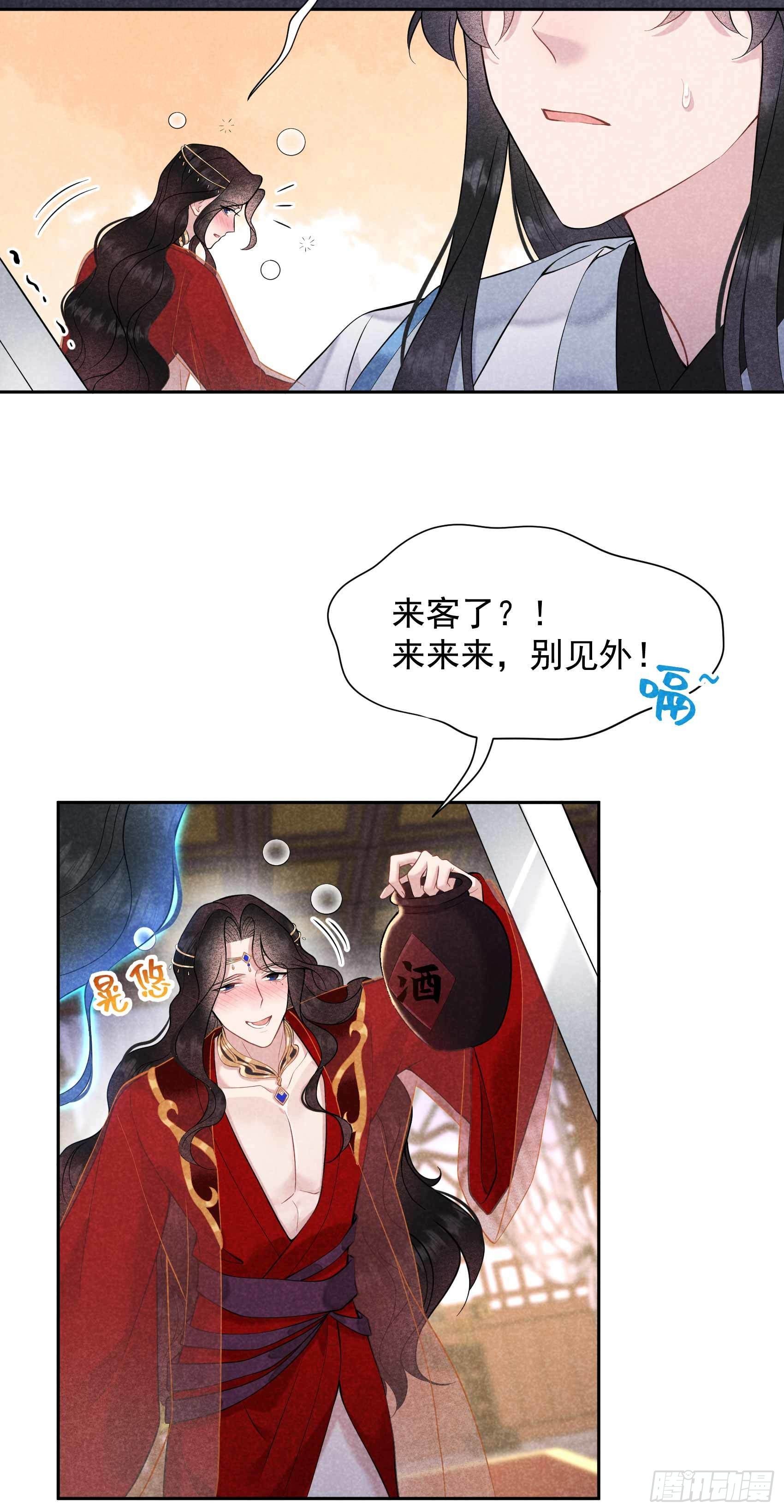 第66话 鬼魂附身35