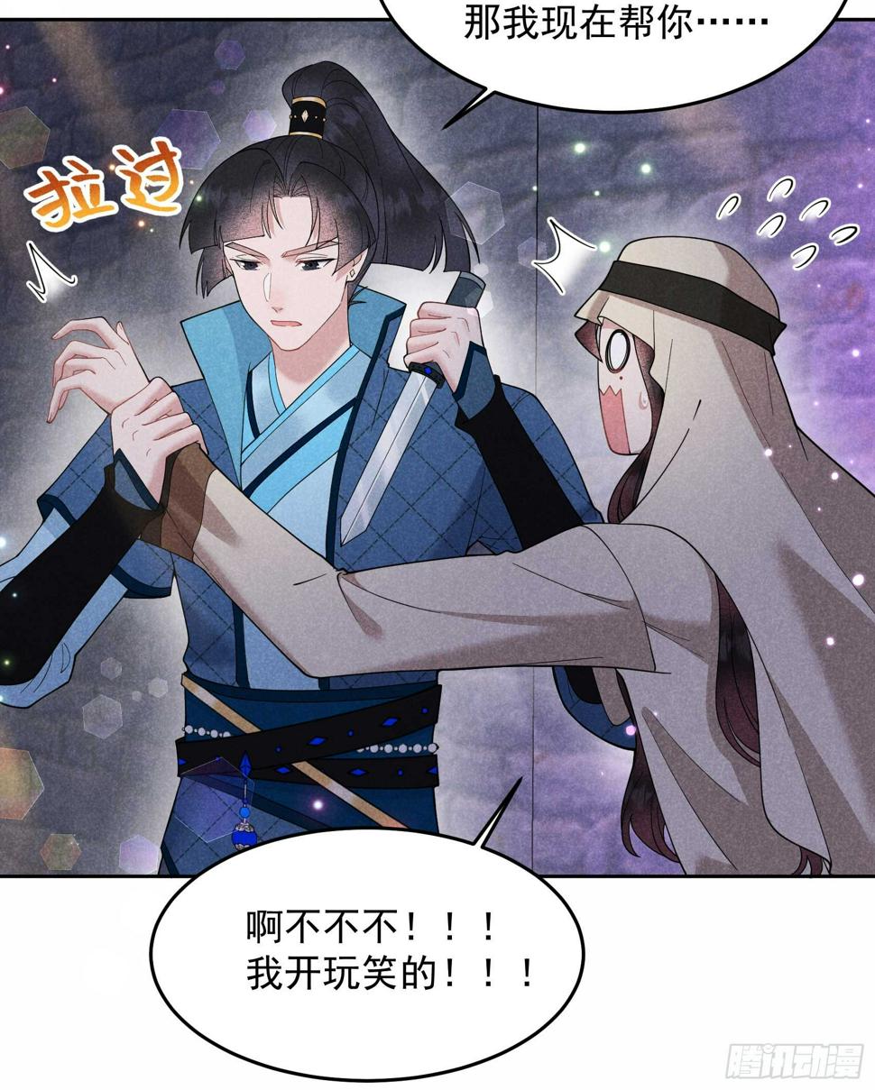 第153话 掉包计划23