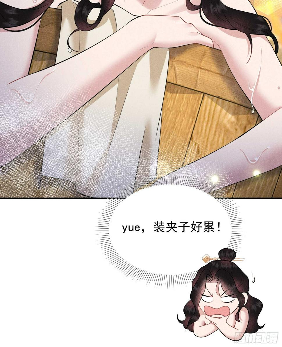 第168话 勾引百里七33