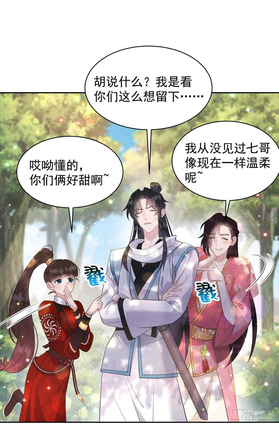 第136话 解药？11